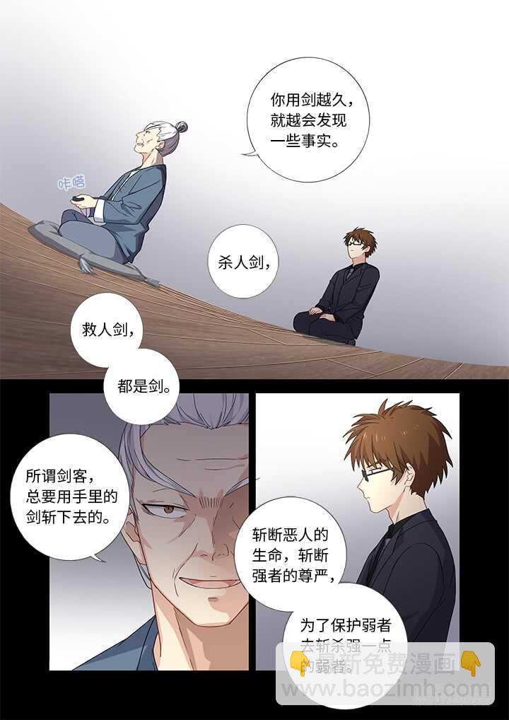 🍜妖怪名单 479.正义 第4页