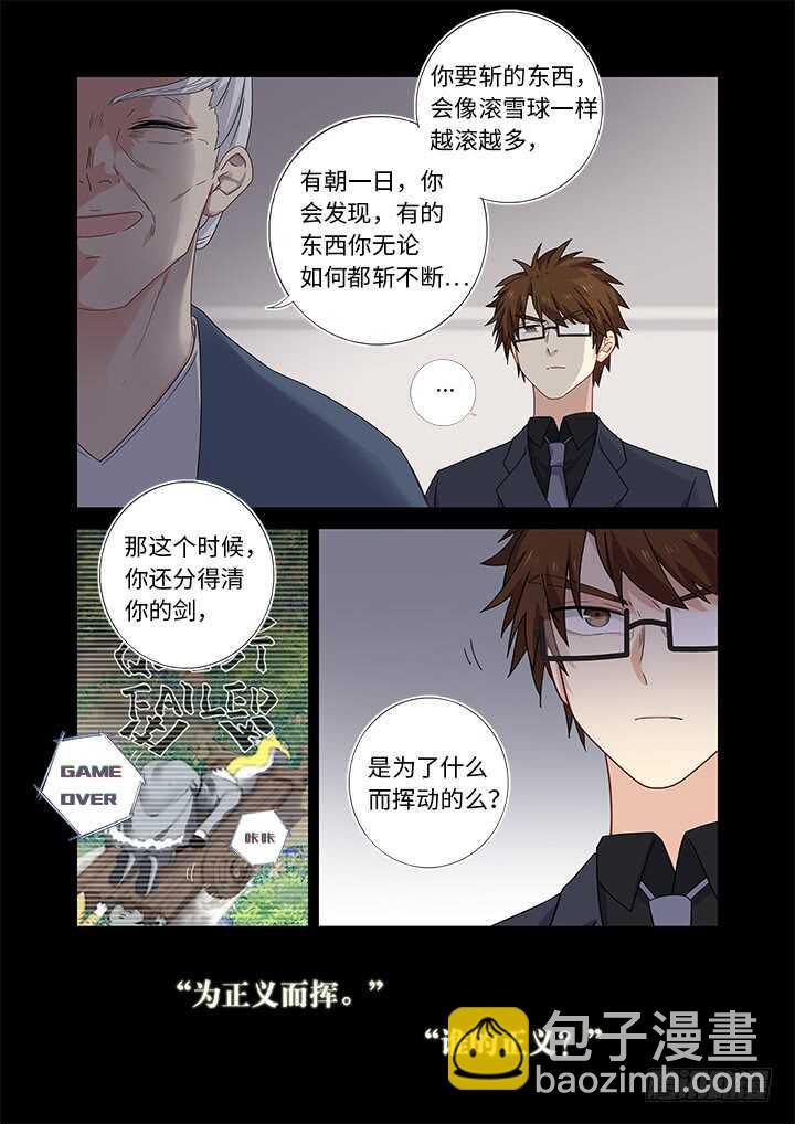 🍜妖怪名单 479.正义 第5页