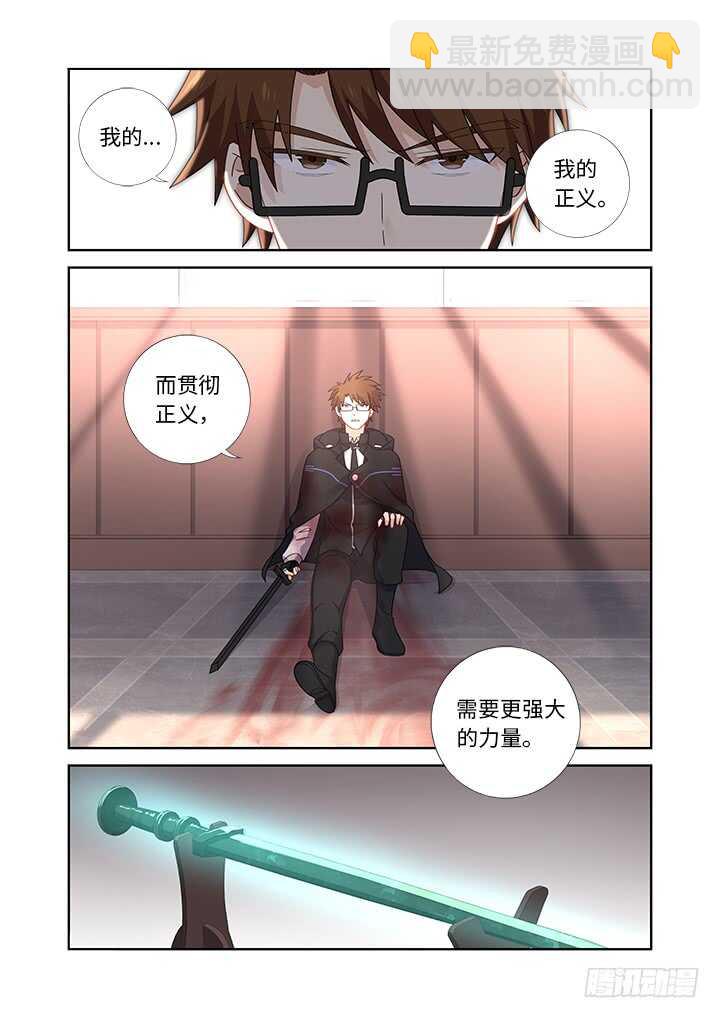 🍜妖怪名单 479.正义 第6页