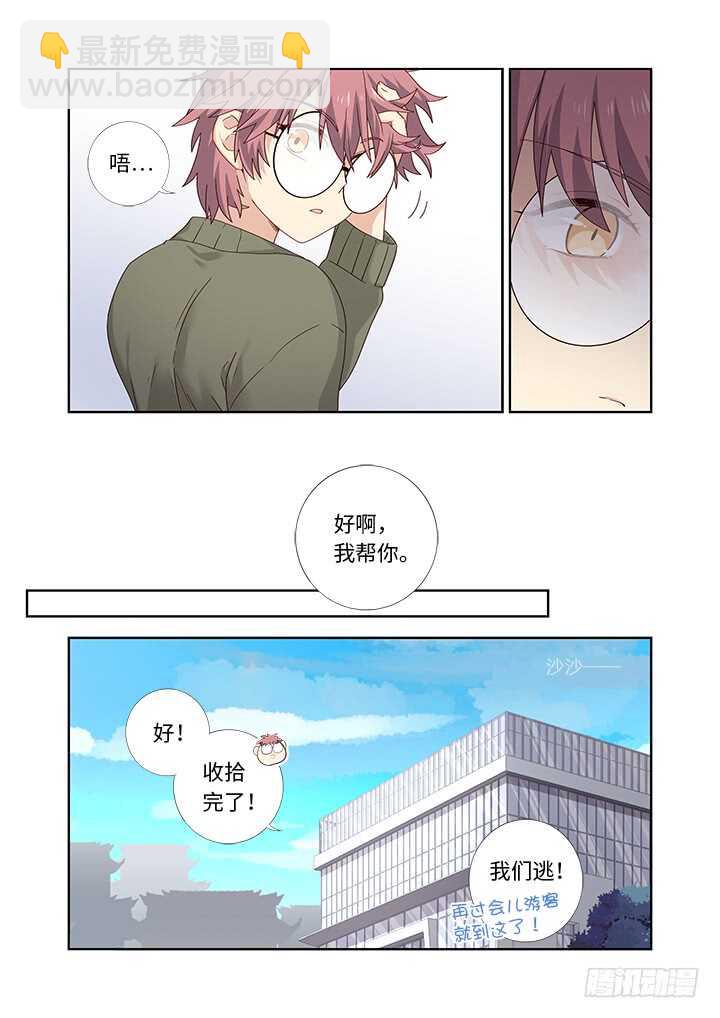 🍜妖怪名单 479.正义 第7页