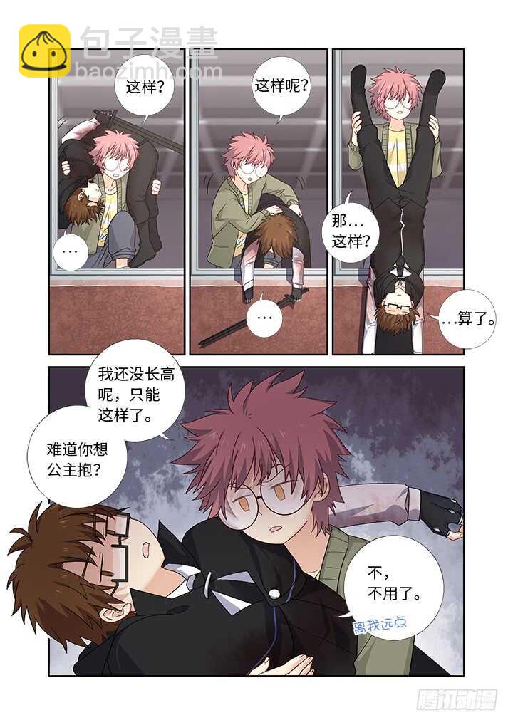🍜妖怪名单 479.正义 第9页