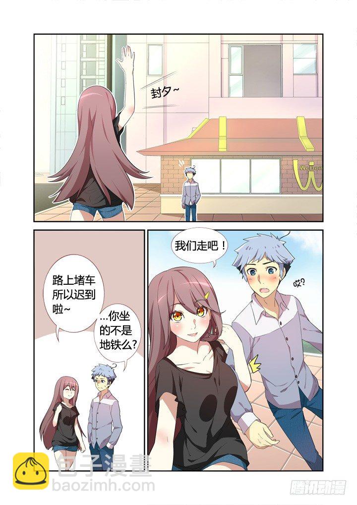 🍜妖怪名单 6.天降之物 第3页