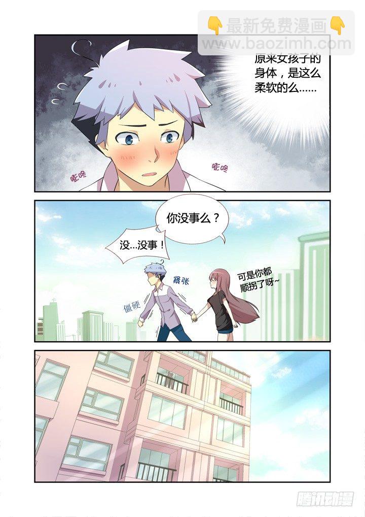 🍜妖怪名单 6.天降之物 第6页