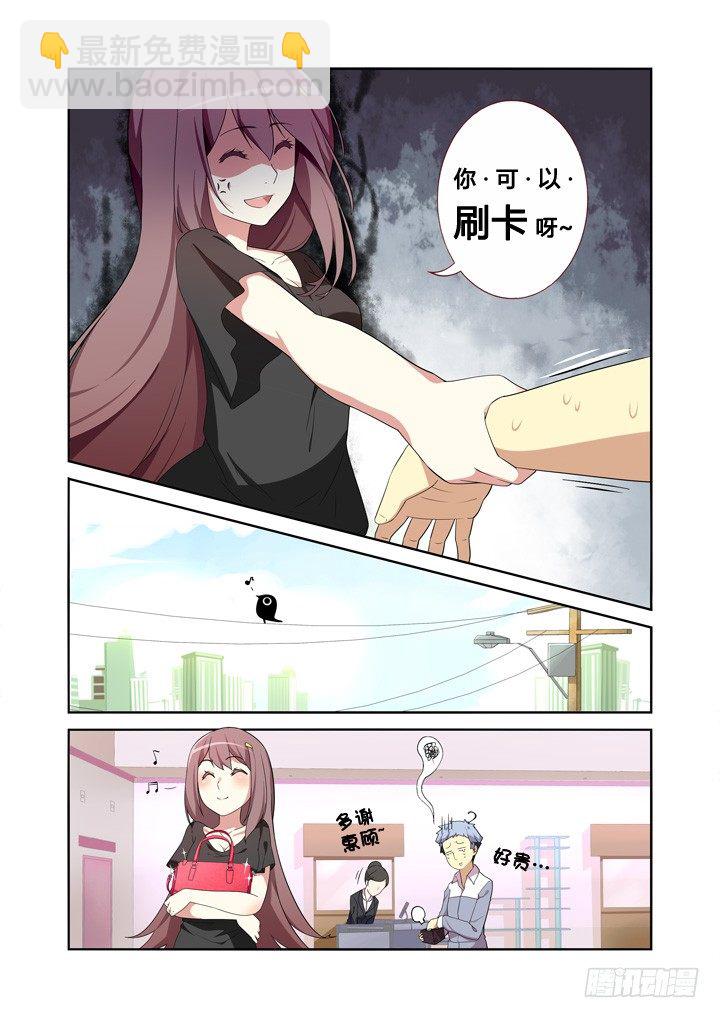 🍜妖怪名单 6.天降之物 第9页