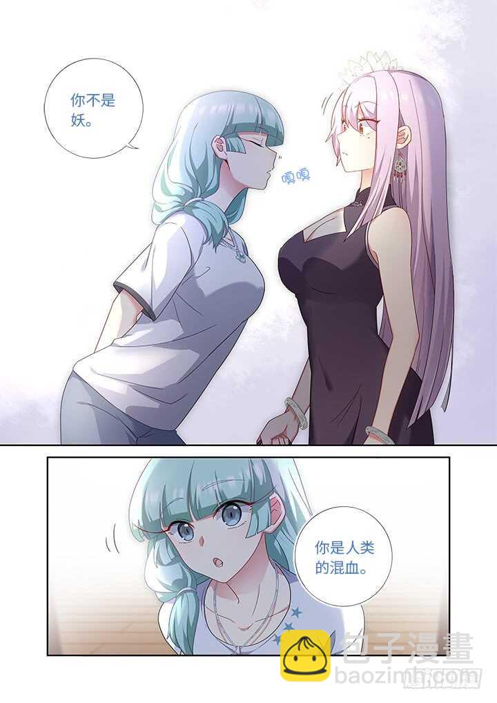 🍜妖怪名单 481.不速之客 第15页