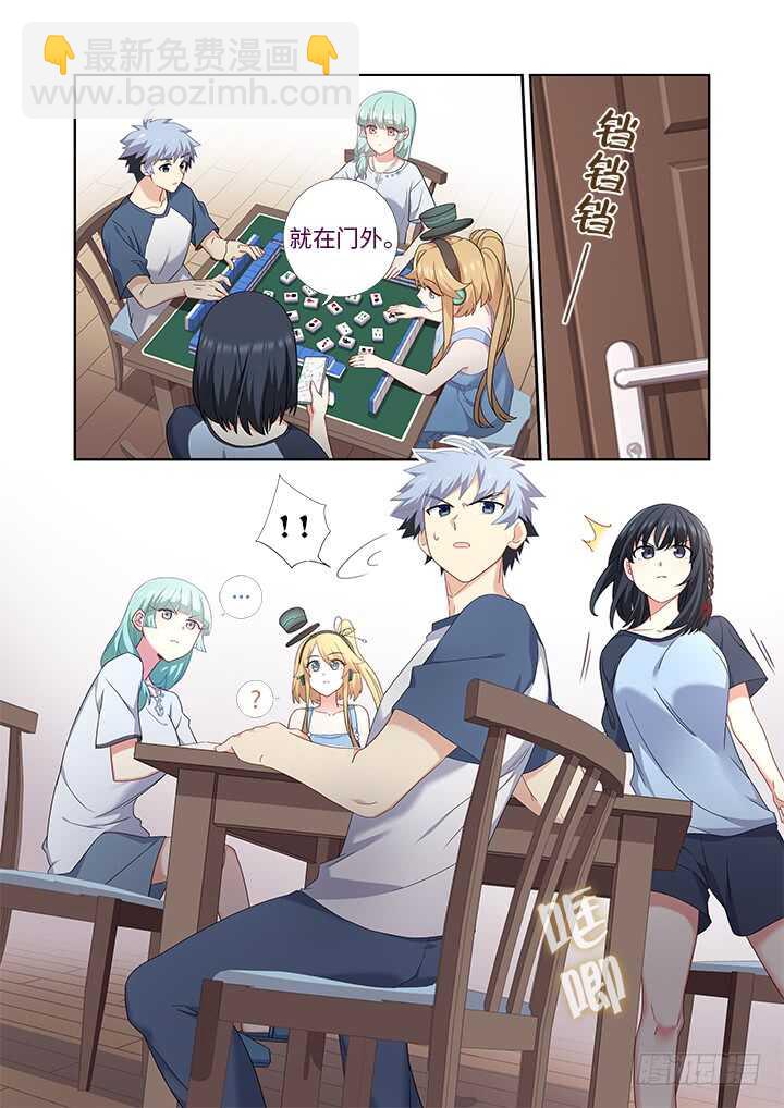 🍜妖怪名单 481.不速之客 第5页