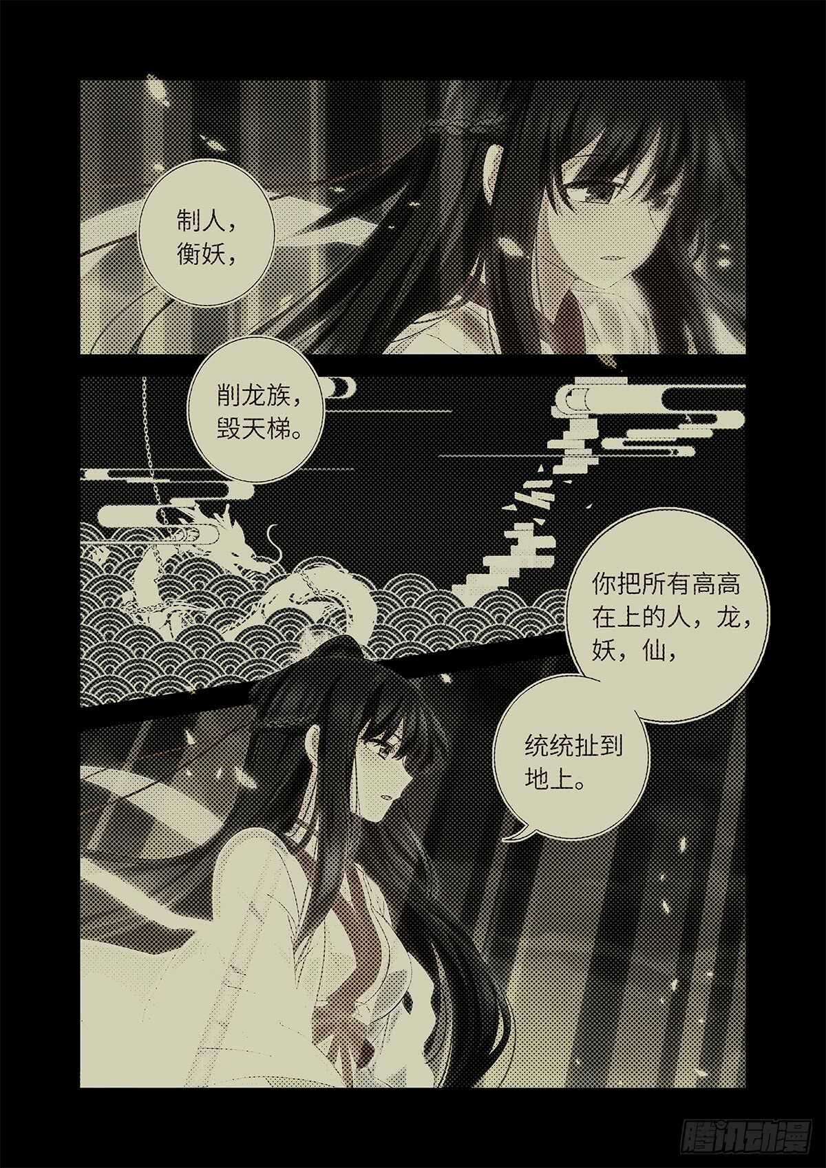 🍜妖怪名单 483.主线 第1页