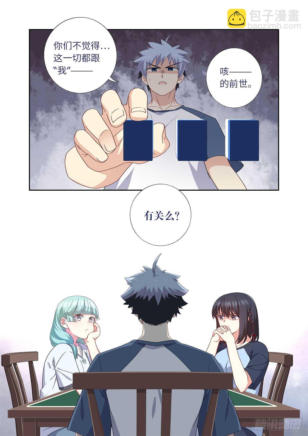 🍜妖怪名单 483.主线 第10页