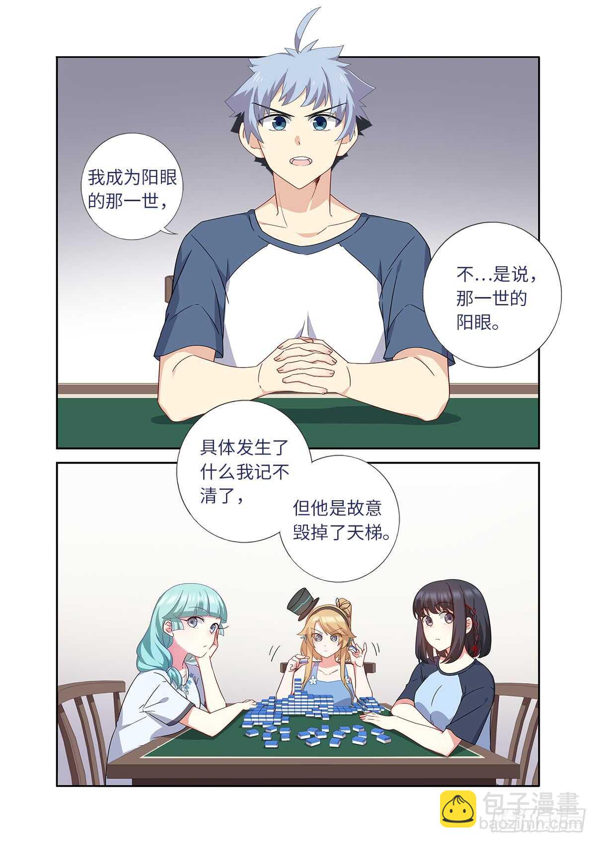 🍜妖怪名单 483.主线 第2页