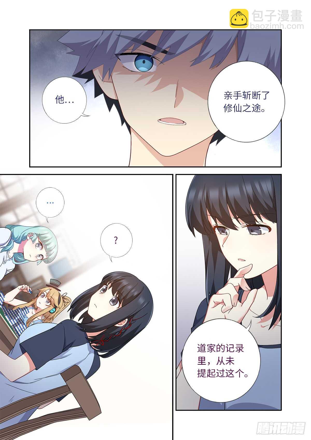 🍜妖怪名单 483.主线 第3页