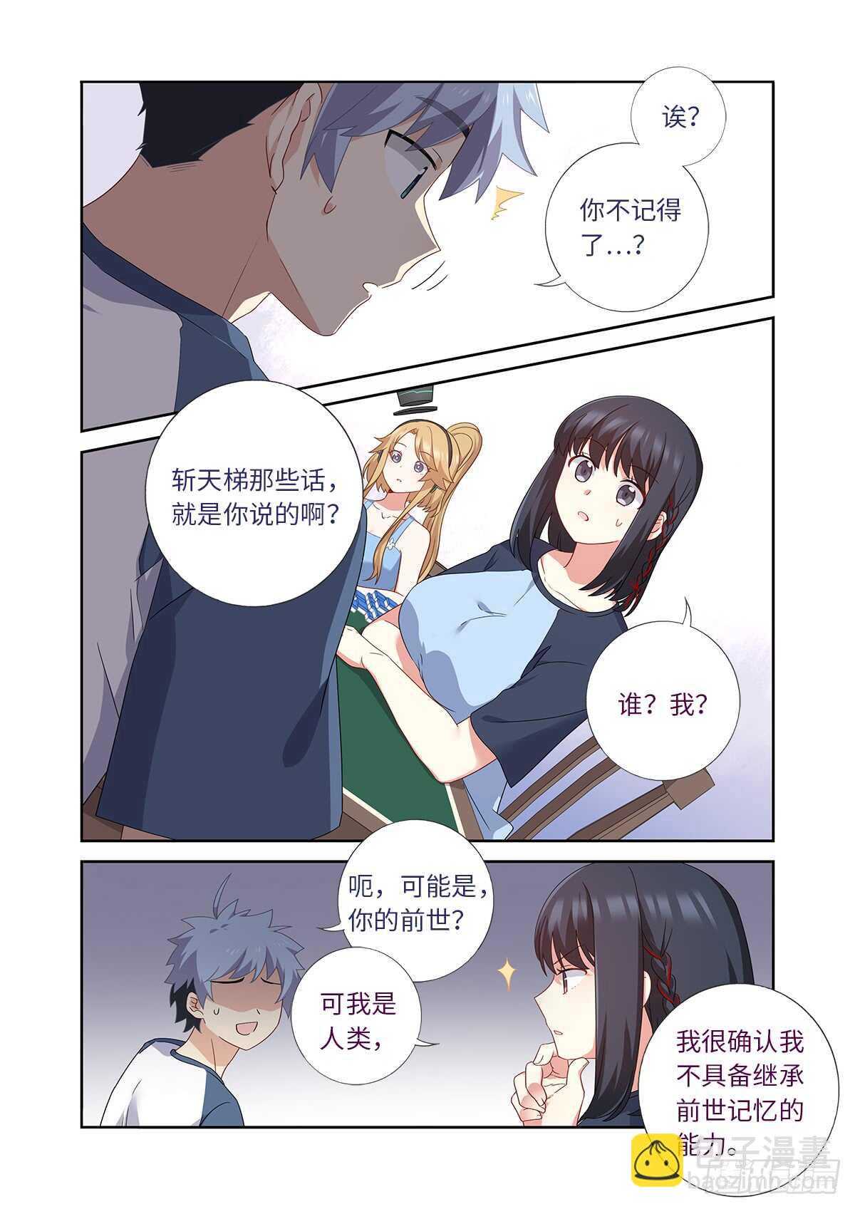 🍜妖怪名单 483.主线 第4页