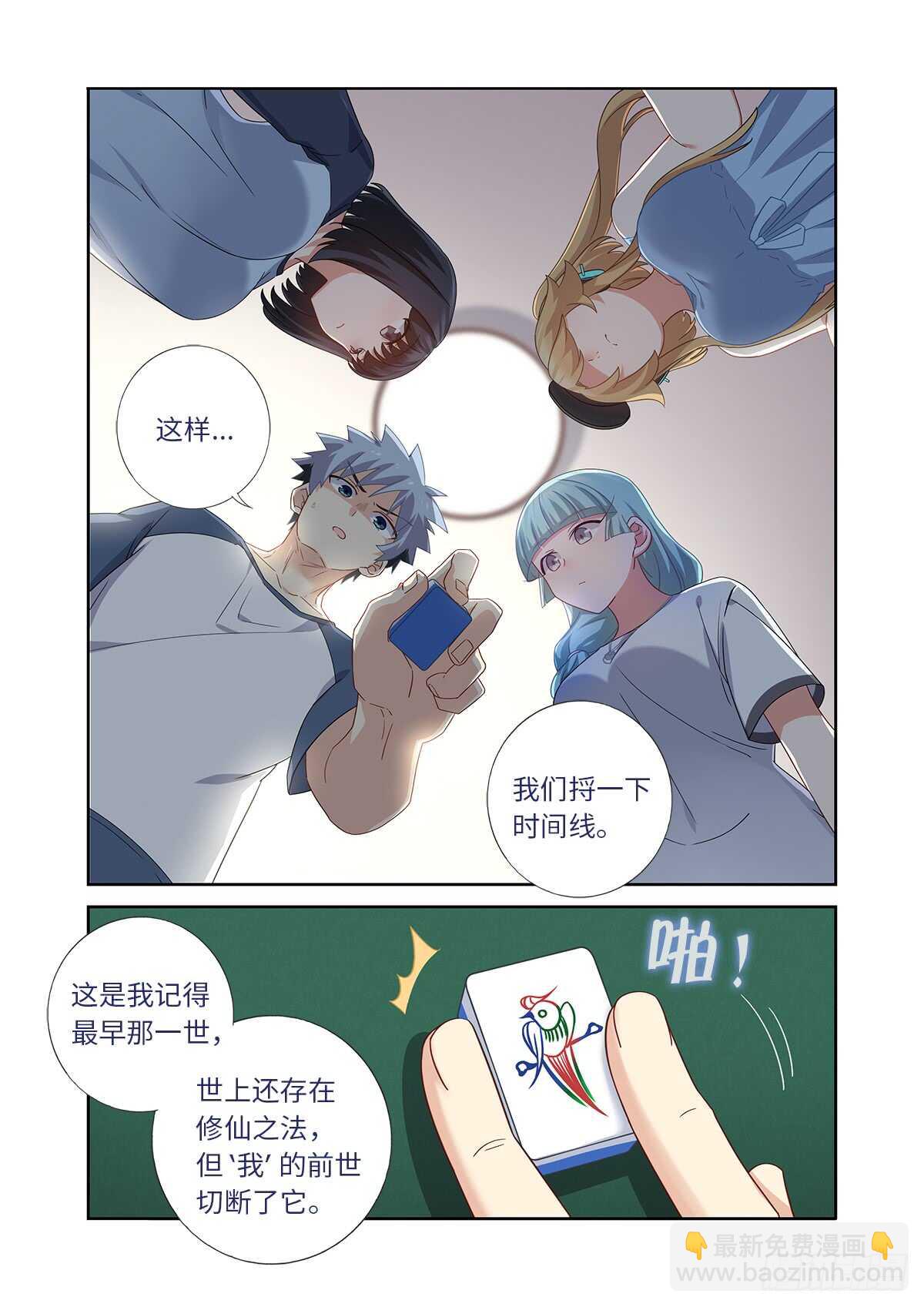 🍜妖怪名单 483.主线 第7页