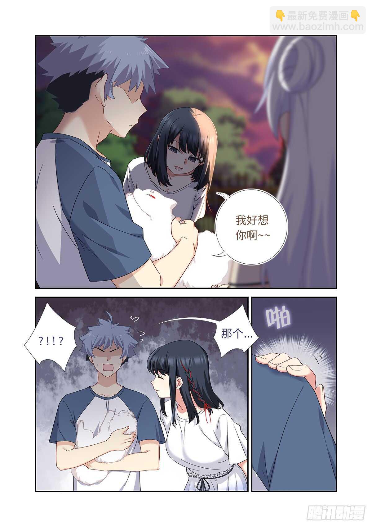 🍜妖怪名单 485.换回 第10页