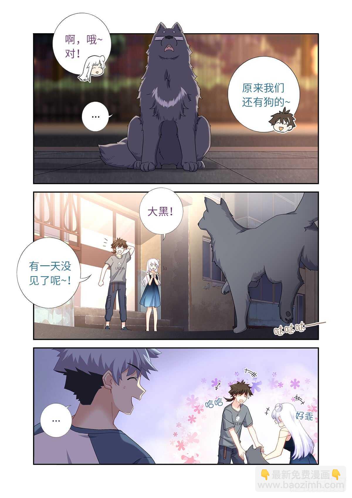 🍜妖怪名单 485.换回 第12页