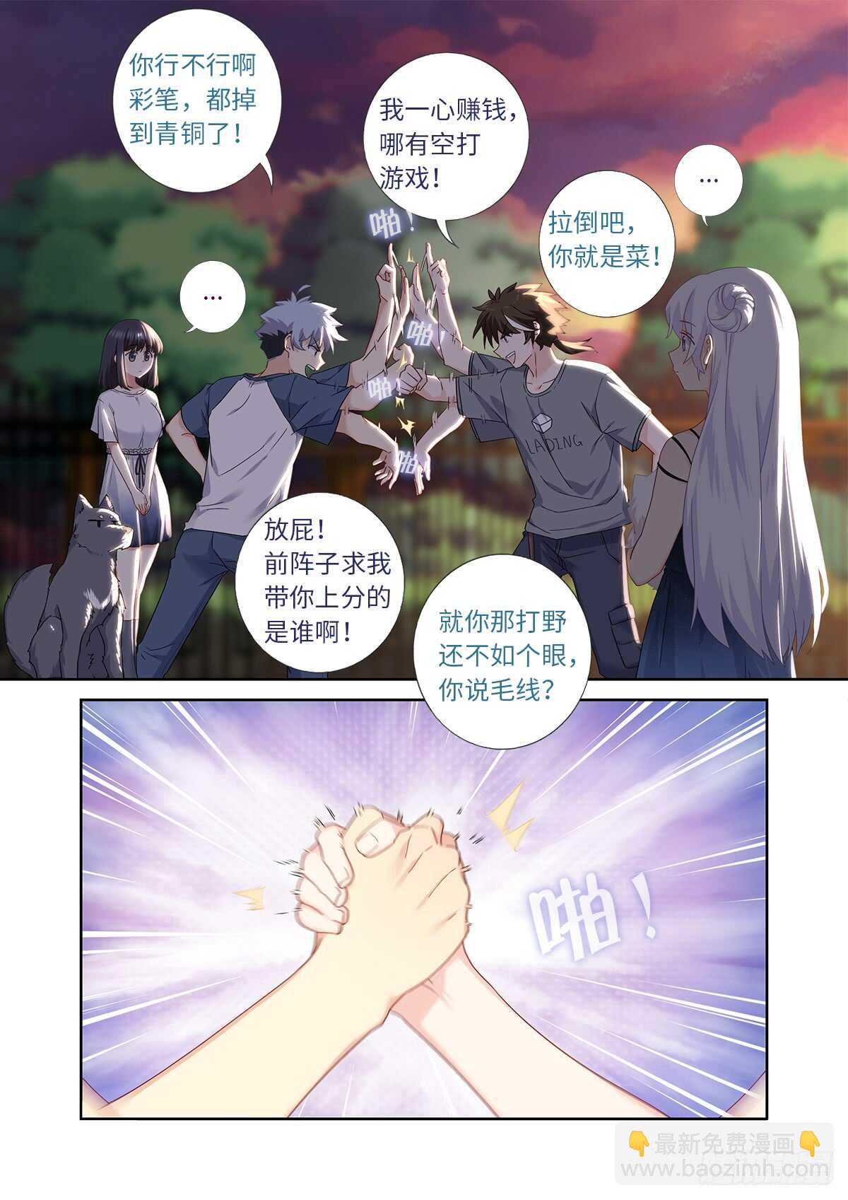 🍜妖怪名单 485.换回 第2页