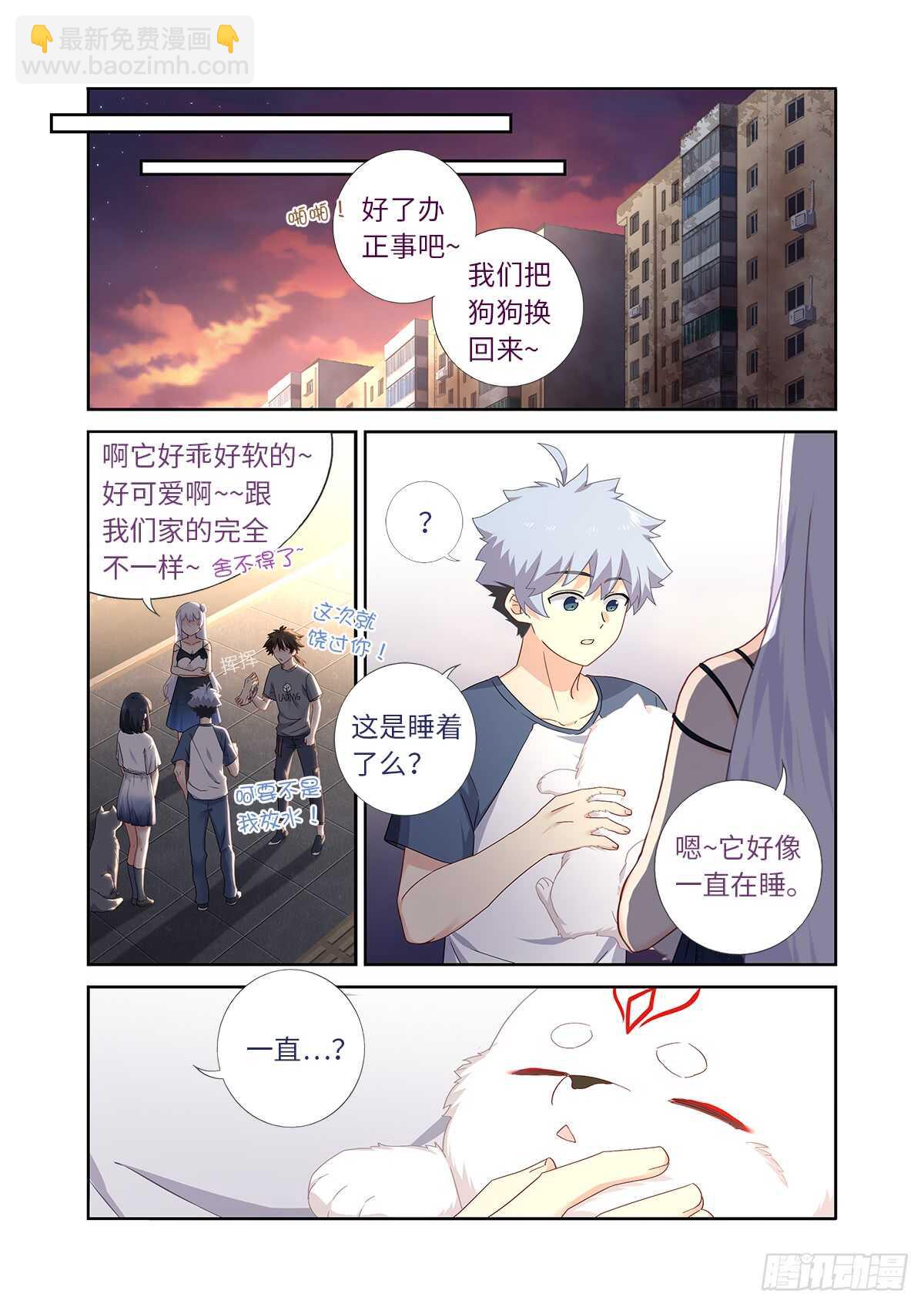 🍜妖怪名单 485.换回 第4页