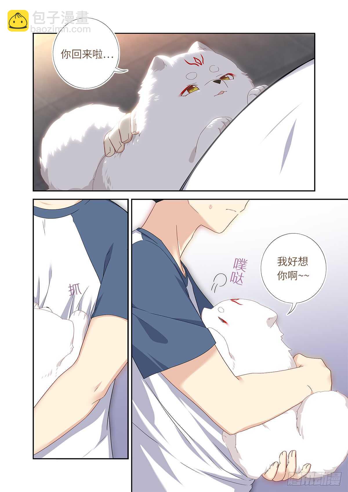 🍜妖怪名单 485.换回 第6页
