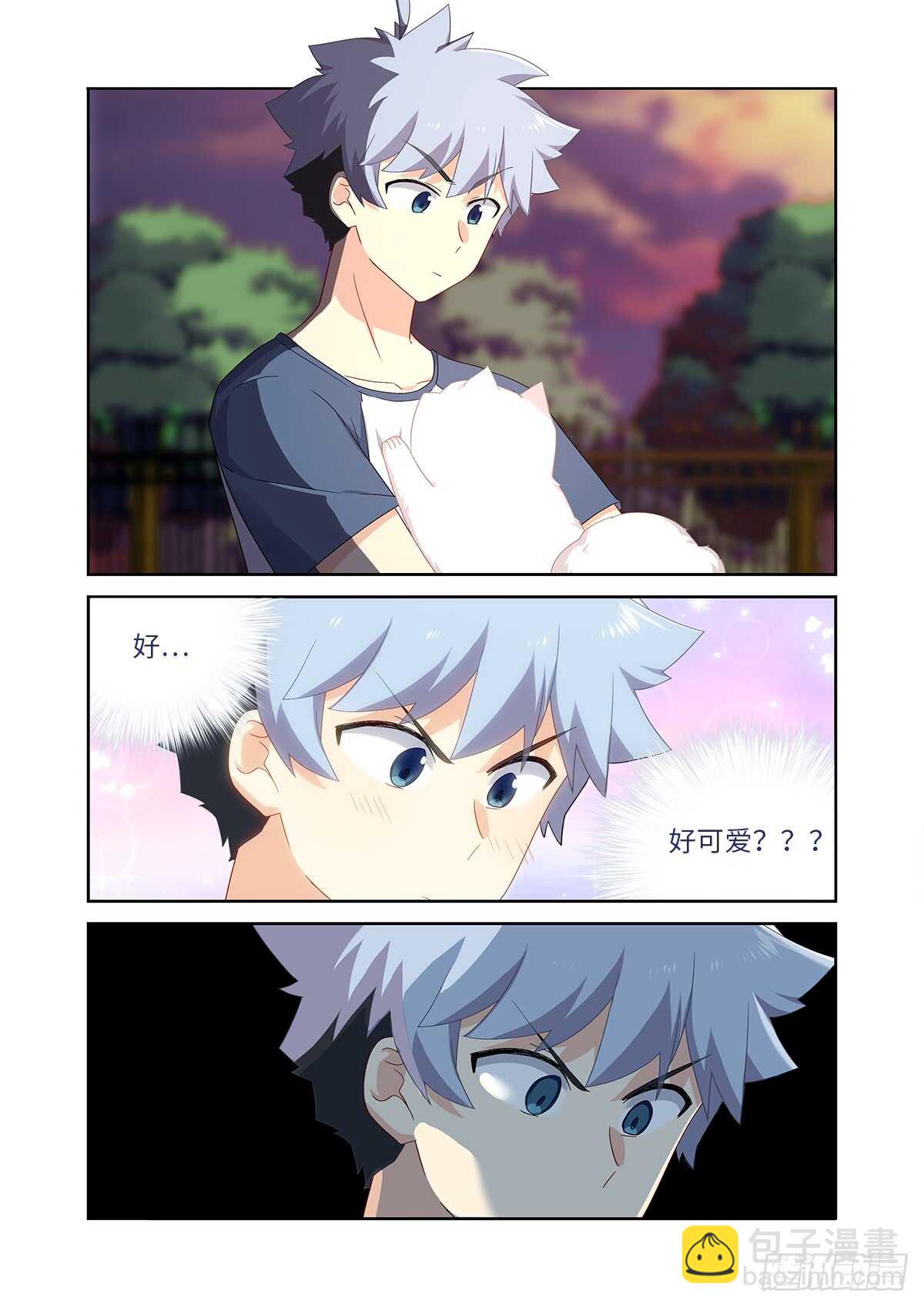 🍜妖怪名单 485.换回 第7页