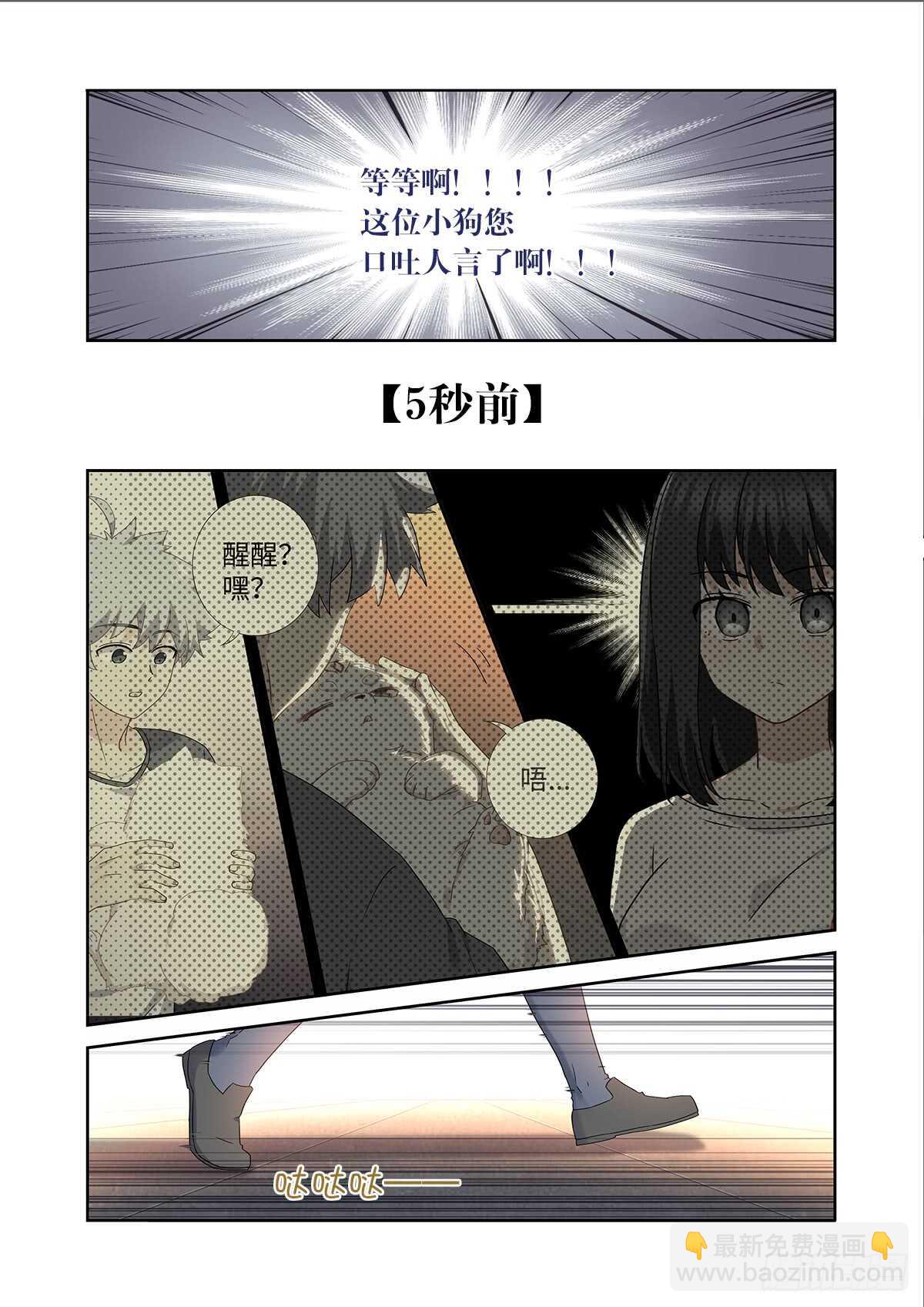 🍜妖怪名单 485.换回 第8页