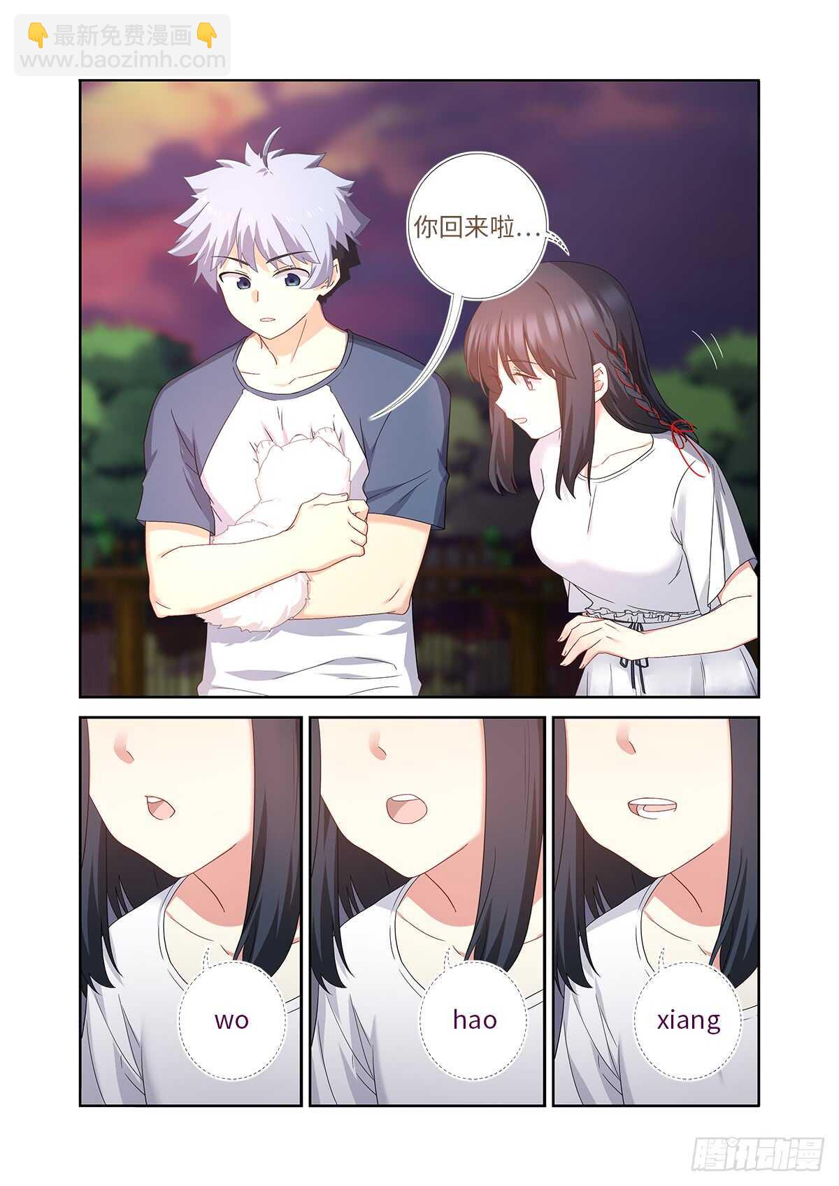 🍜妖怪名单 485.换回 第9页