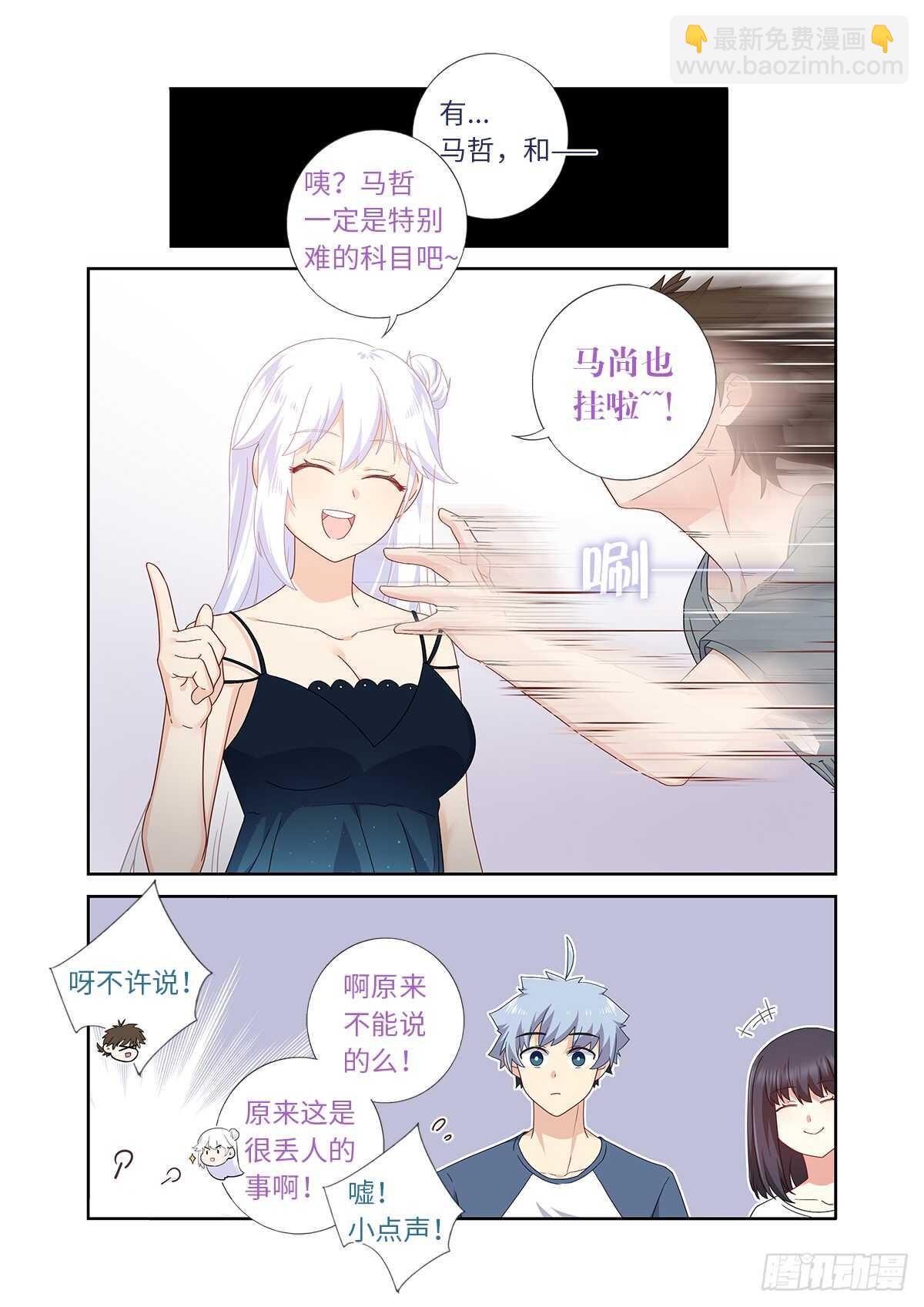 🍜妖怪名单 487.较劲 第10页