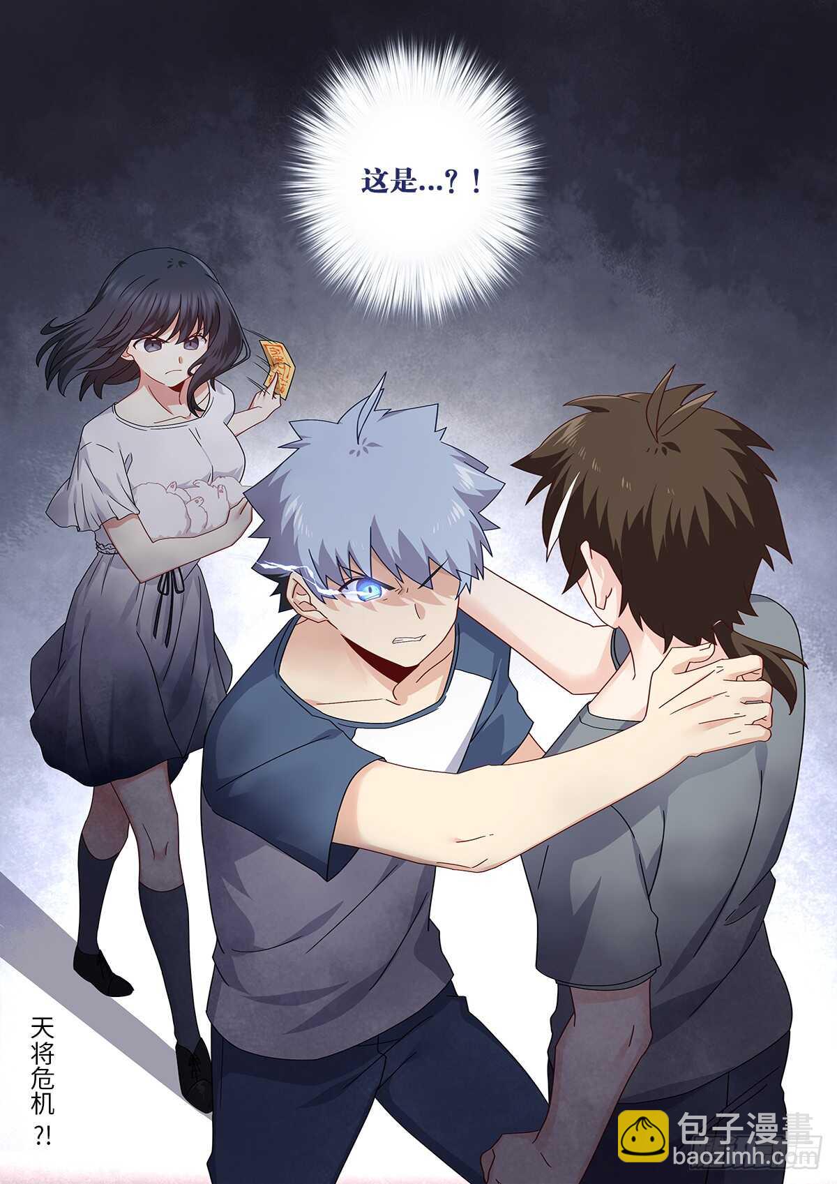 🍜妖怪名单 487.较劲 第14页