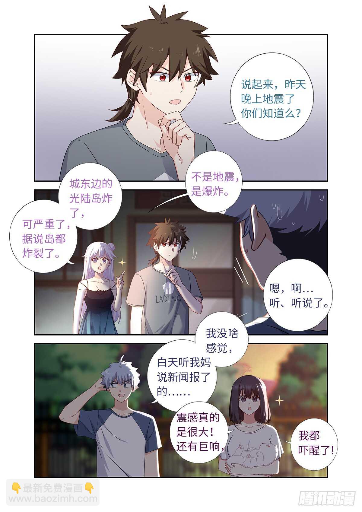 🍜妖怪名单 487.较劲 第2页