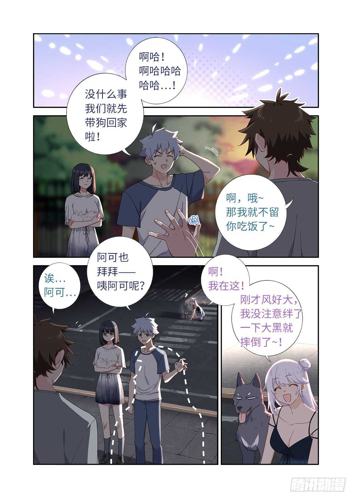 🍜妖怪名单 489.强塞 第1页