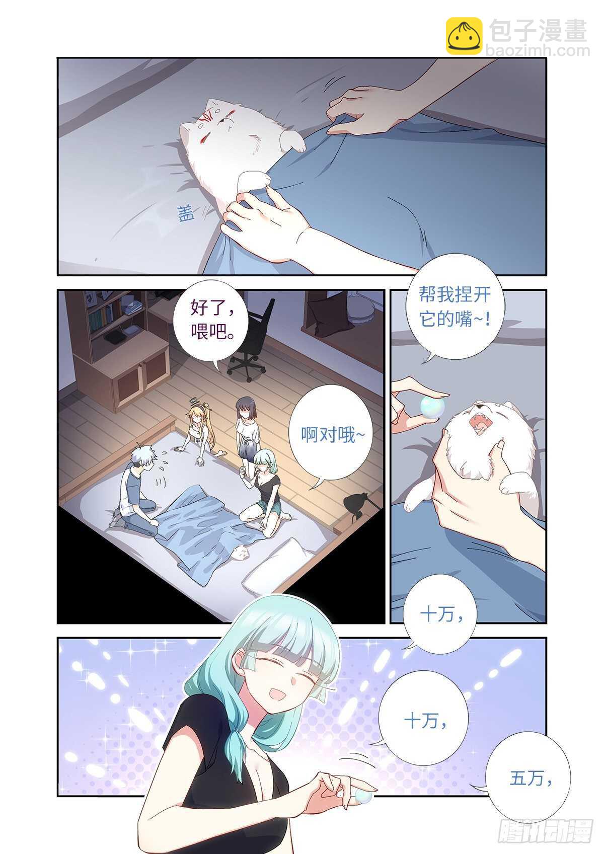 🍜妖怪名单 489.强塞 第10页