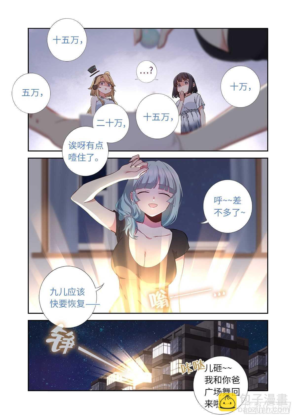 🍜妖怪名单 489.强塞 第11页