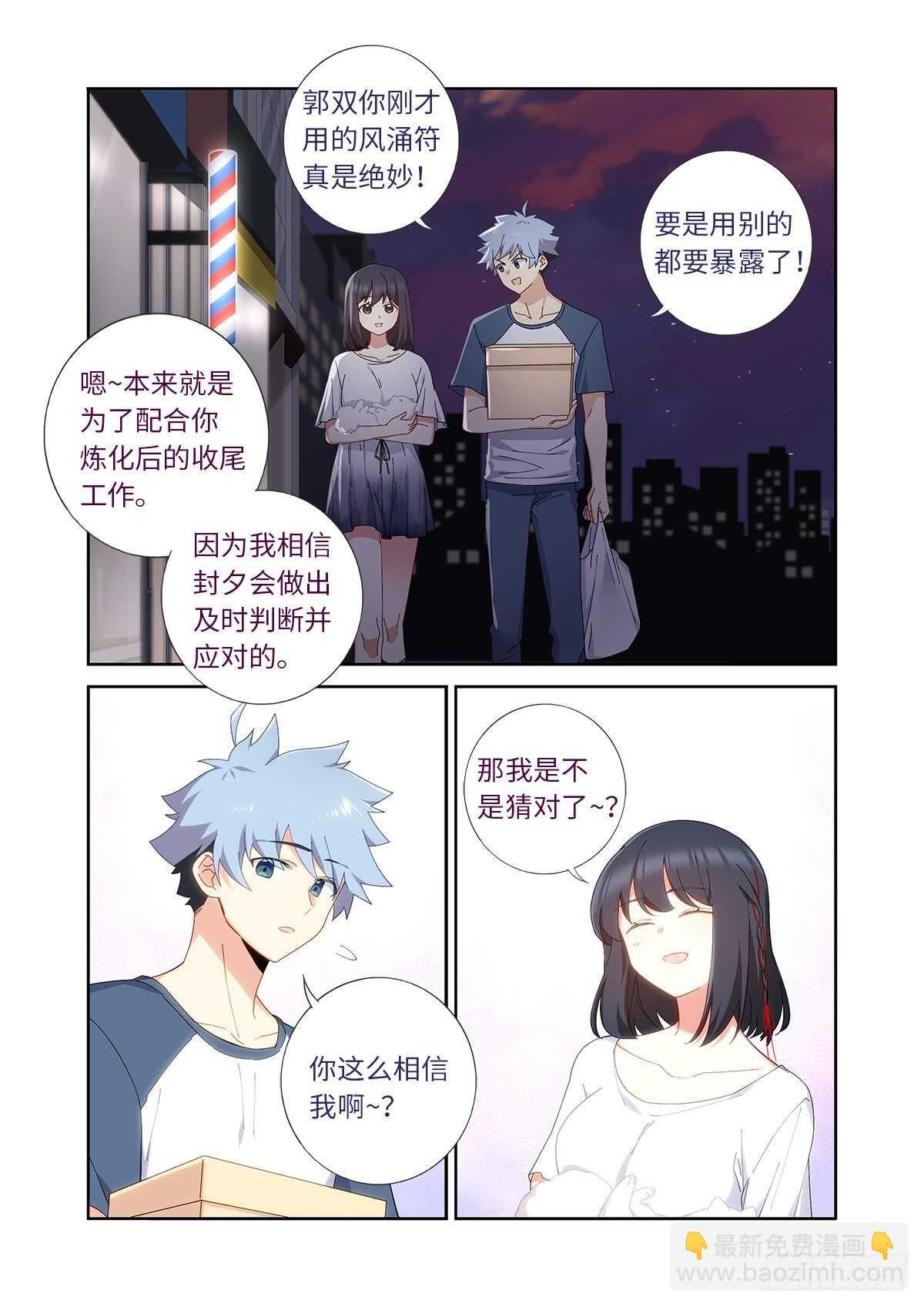 🍜妖怪名单 489.强塞 第3页