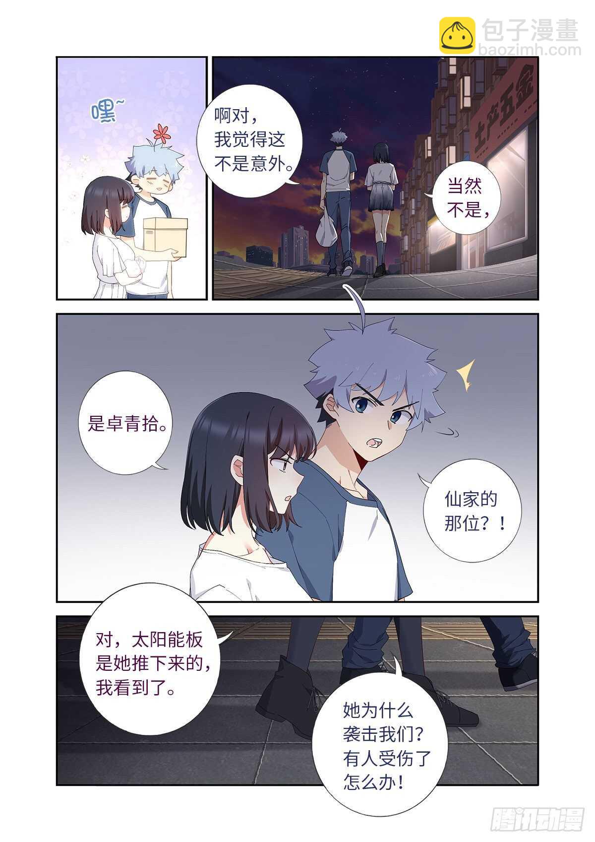 🍜妖怪名单 489.强塞 第4页