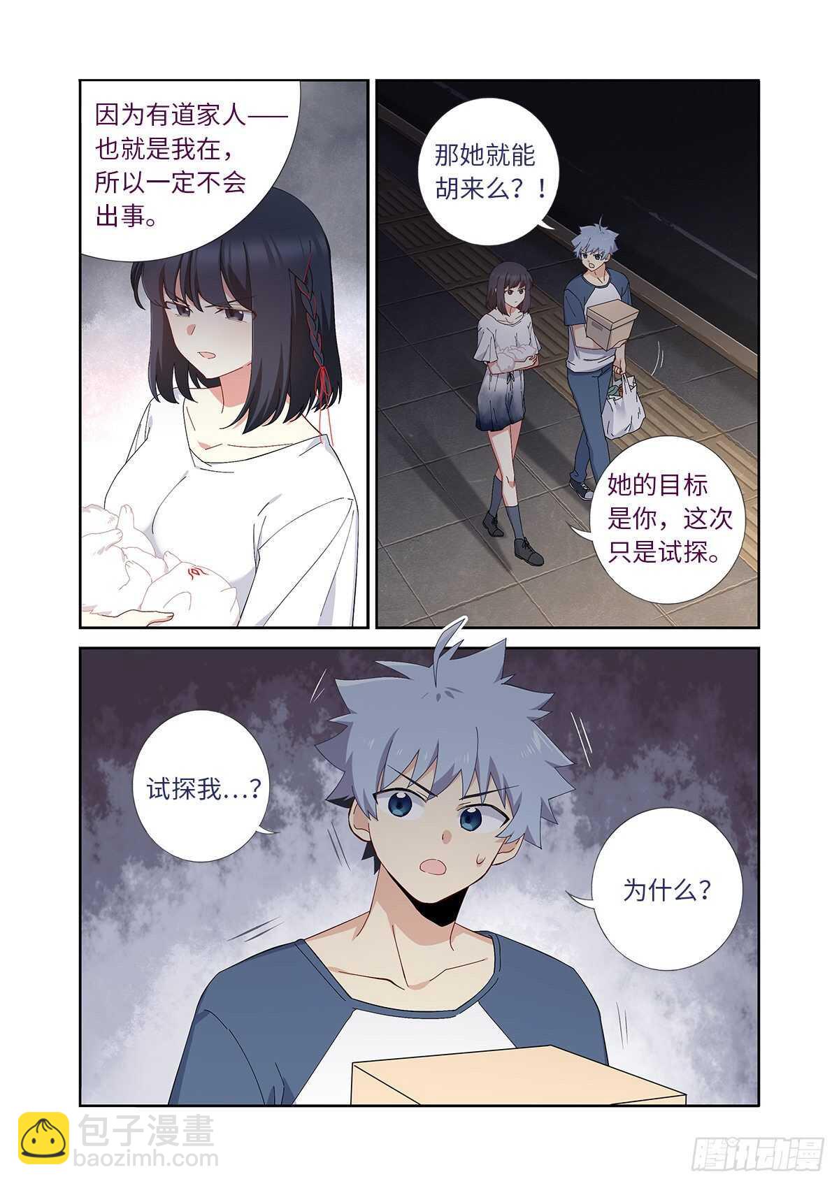 🍜妖怪名单 489.强塞 第5页