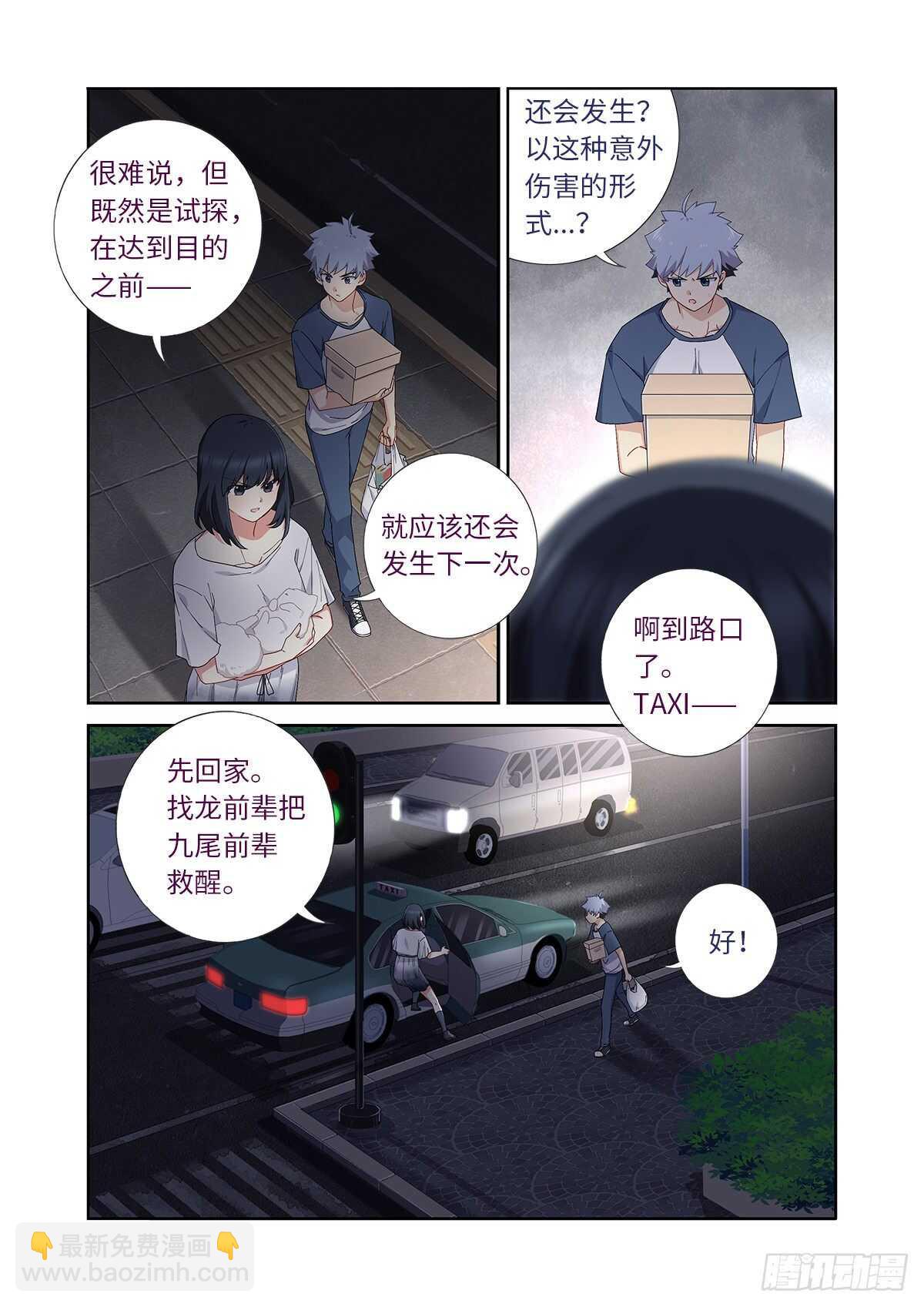 🍜妖怪名单 489.强塞 第6页