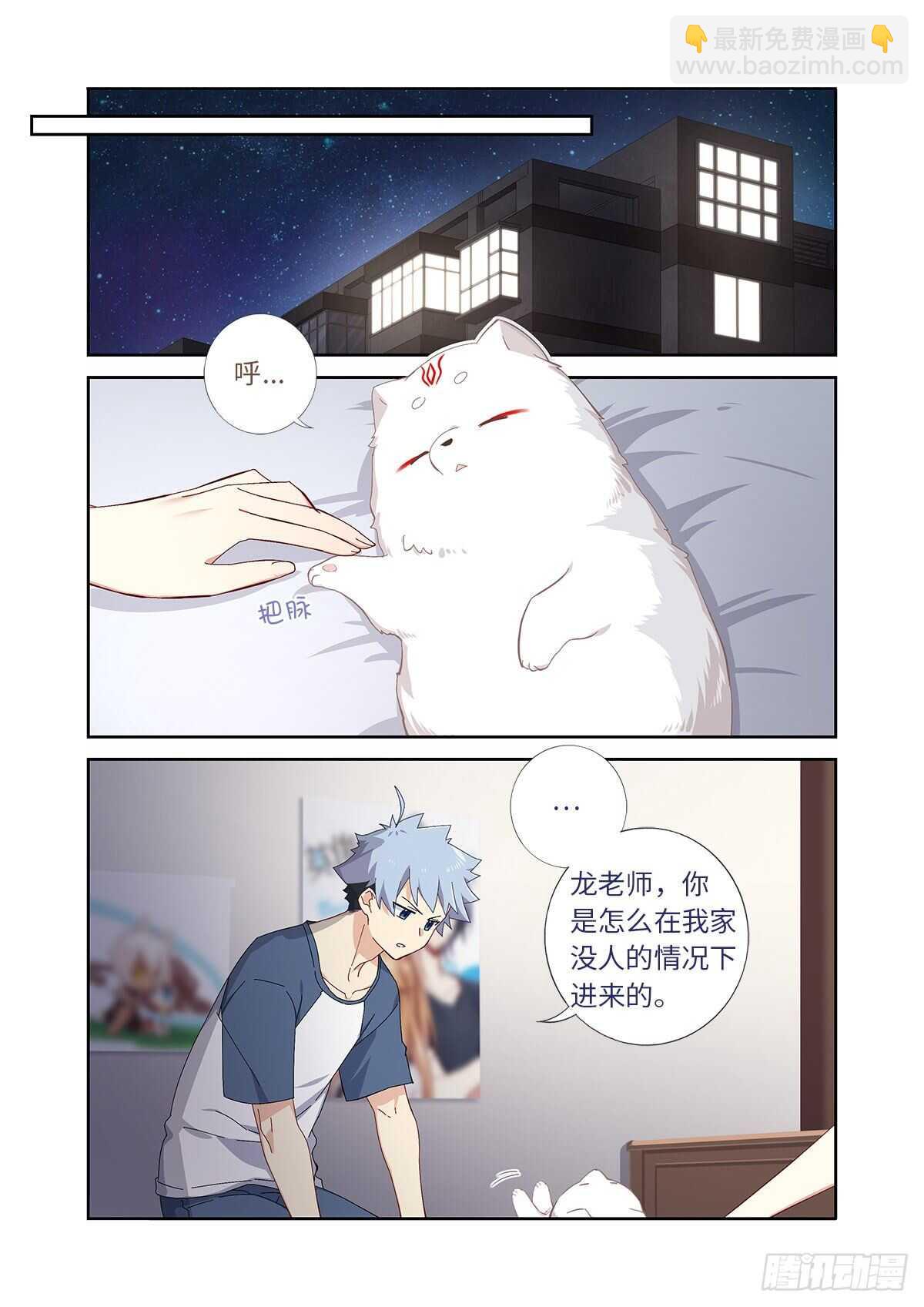 🍜妖怪名单 489.强塞 第7页