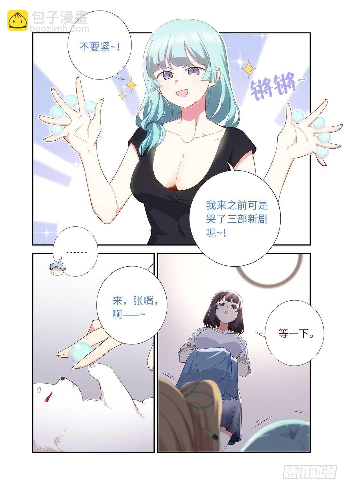 🍜妖怪名单 489.强塞 第9页