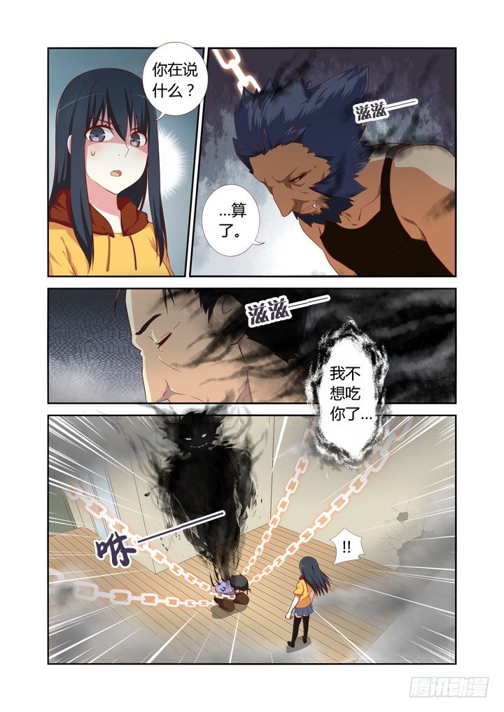 🍜妖怪名单 52.无限危机 第1页