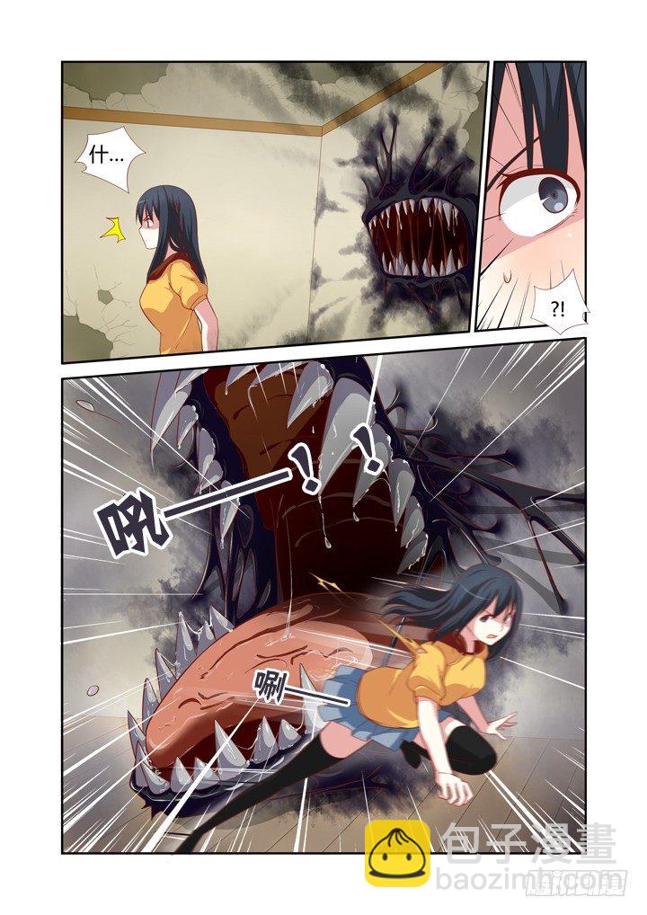 🍜妖怪名单 52.无限危机 第2页