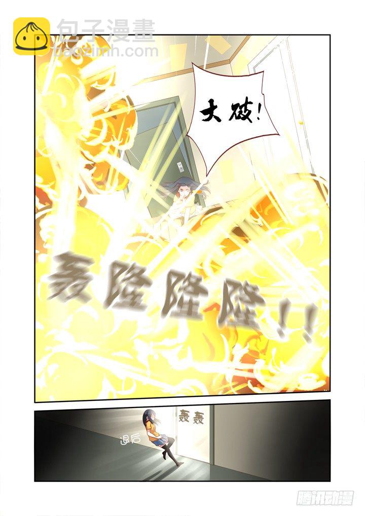 🍜妖怪名单 52.无限危机 第4页
