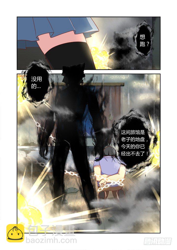 🍜妖怪名单 52.无限危机 第5页