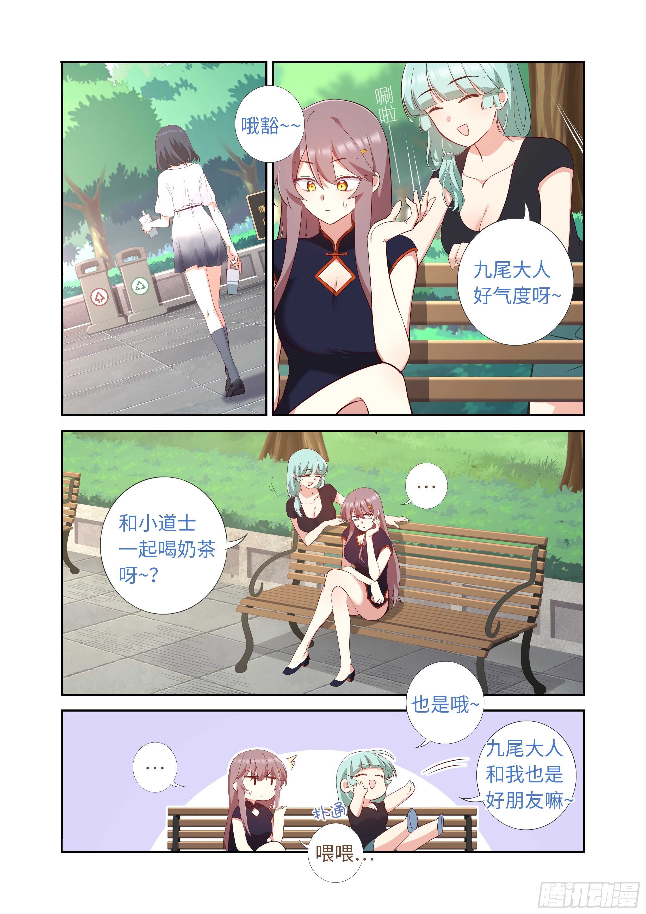🍜妖怪名单 492.前功尽弃 第1页