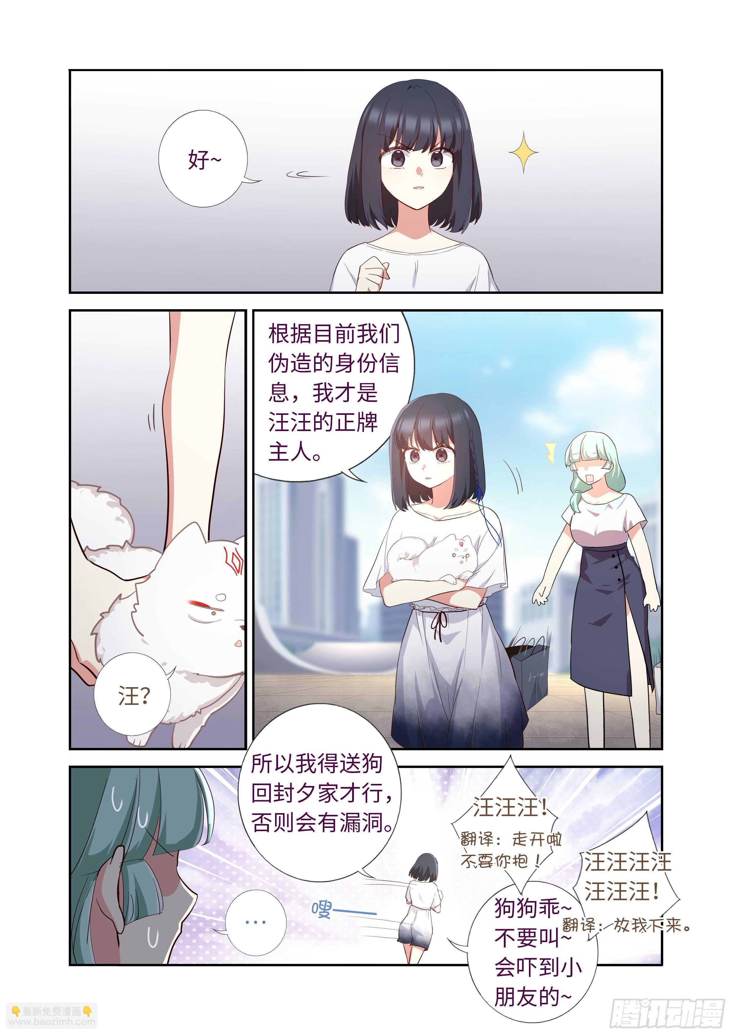 🍜妖怪名单 492.前功尽弃 第10页