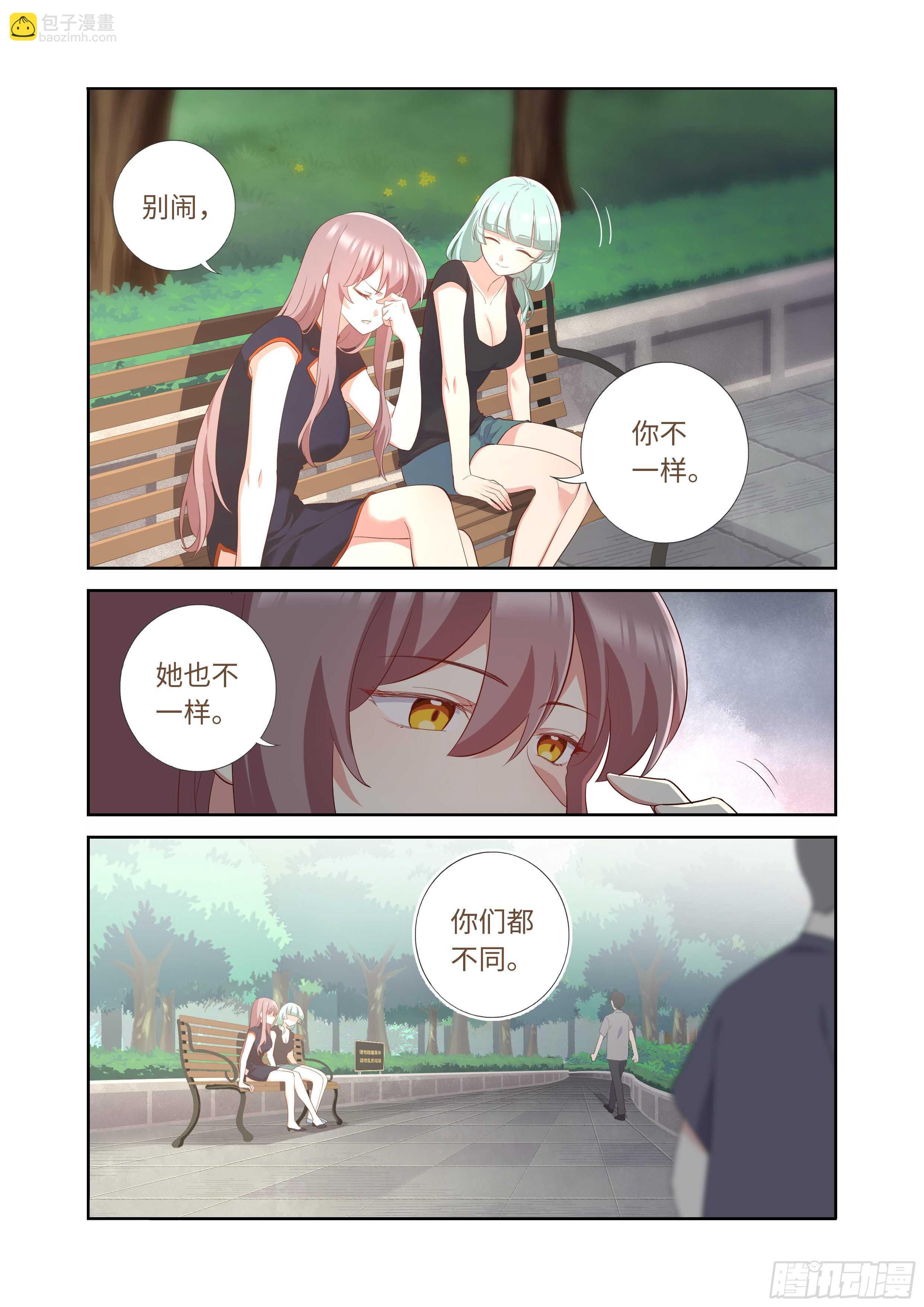 🍜妖怪名单 492.前功尽弃 第2页