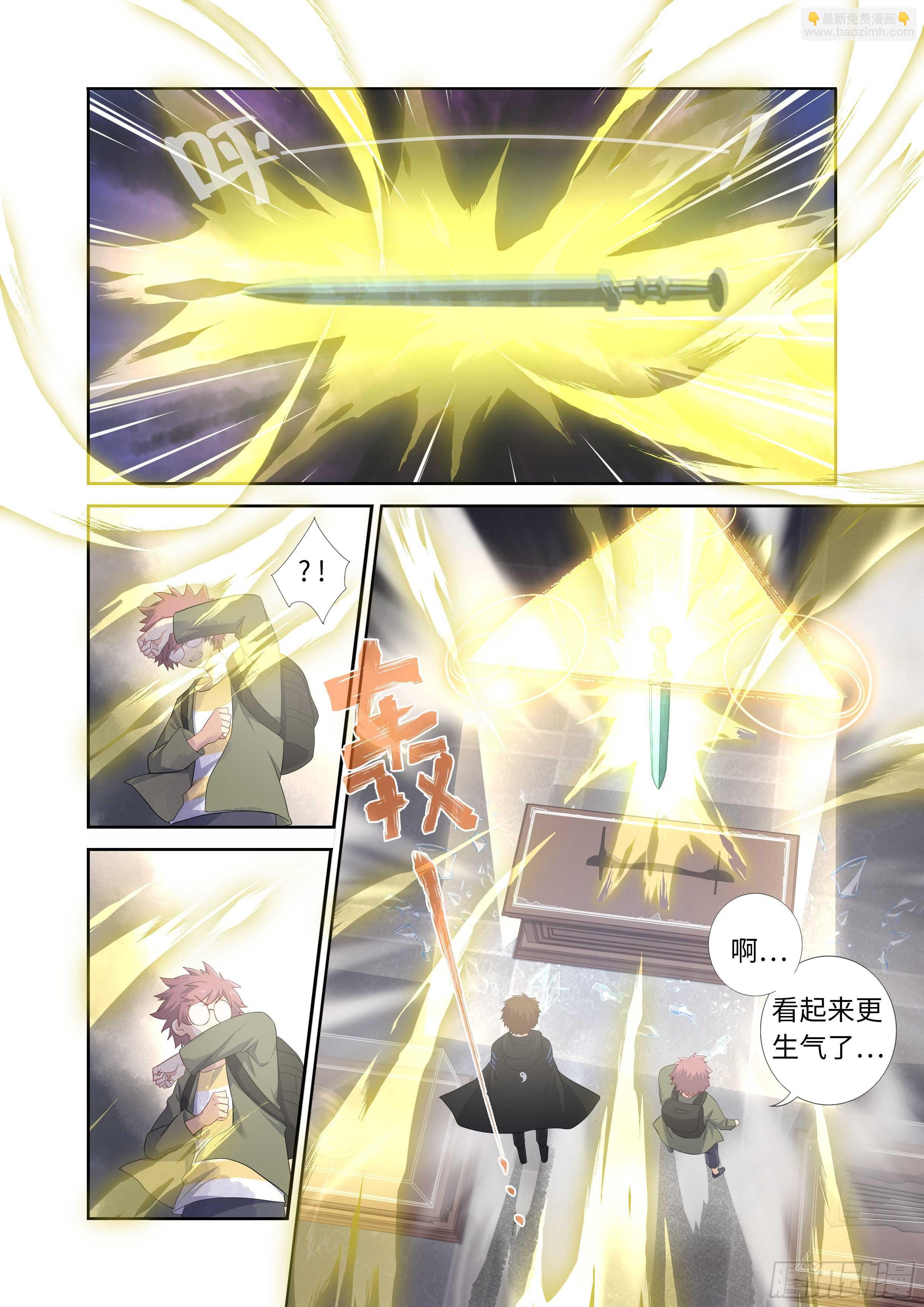 🍜妖怪名单 494.请剑 第10页