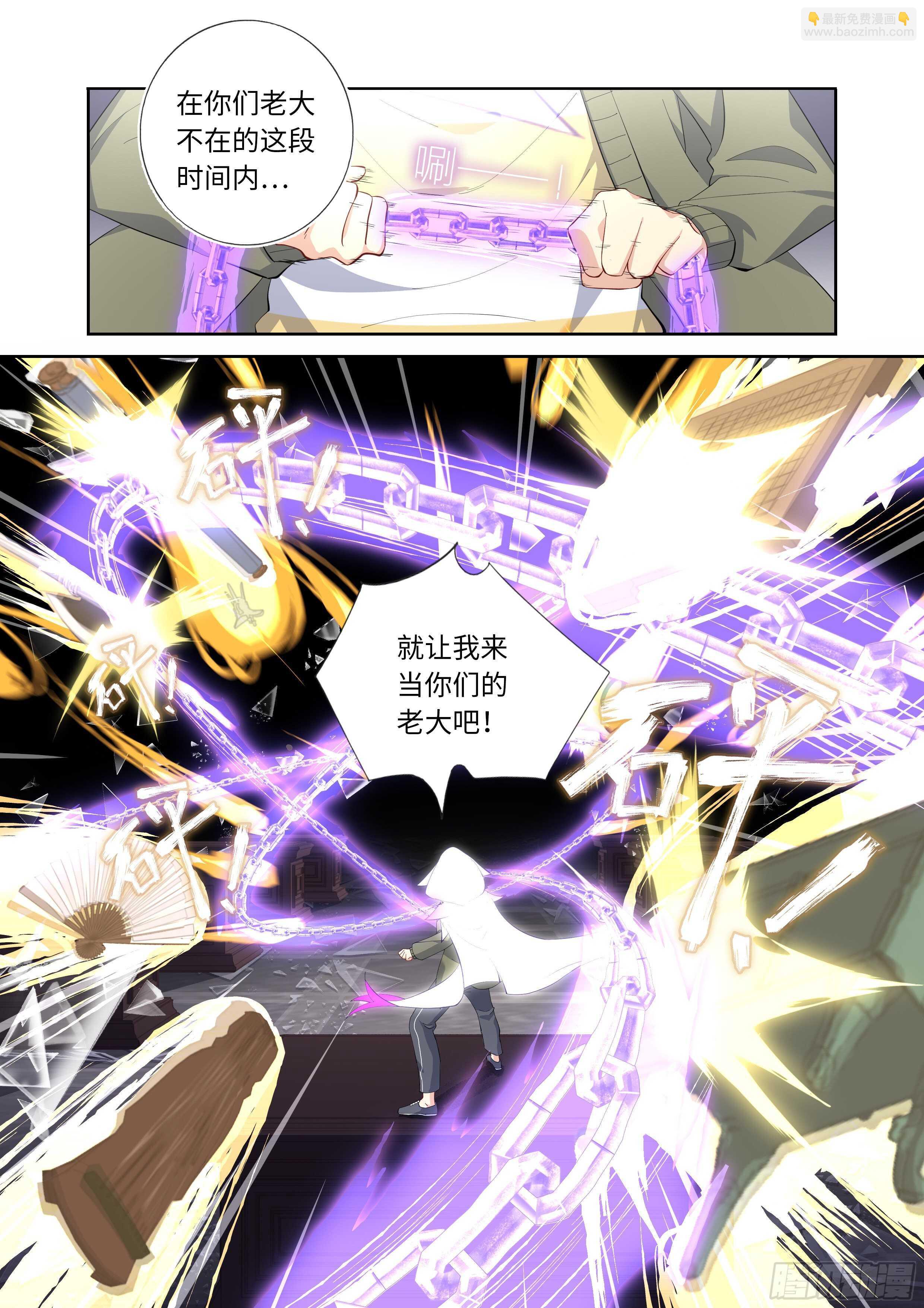 🍜妖怪名单 494.请剑 第16页