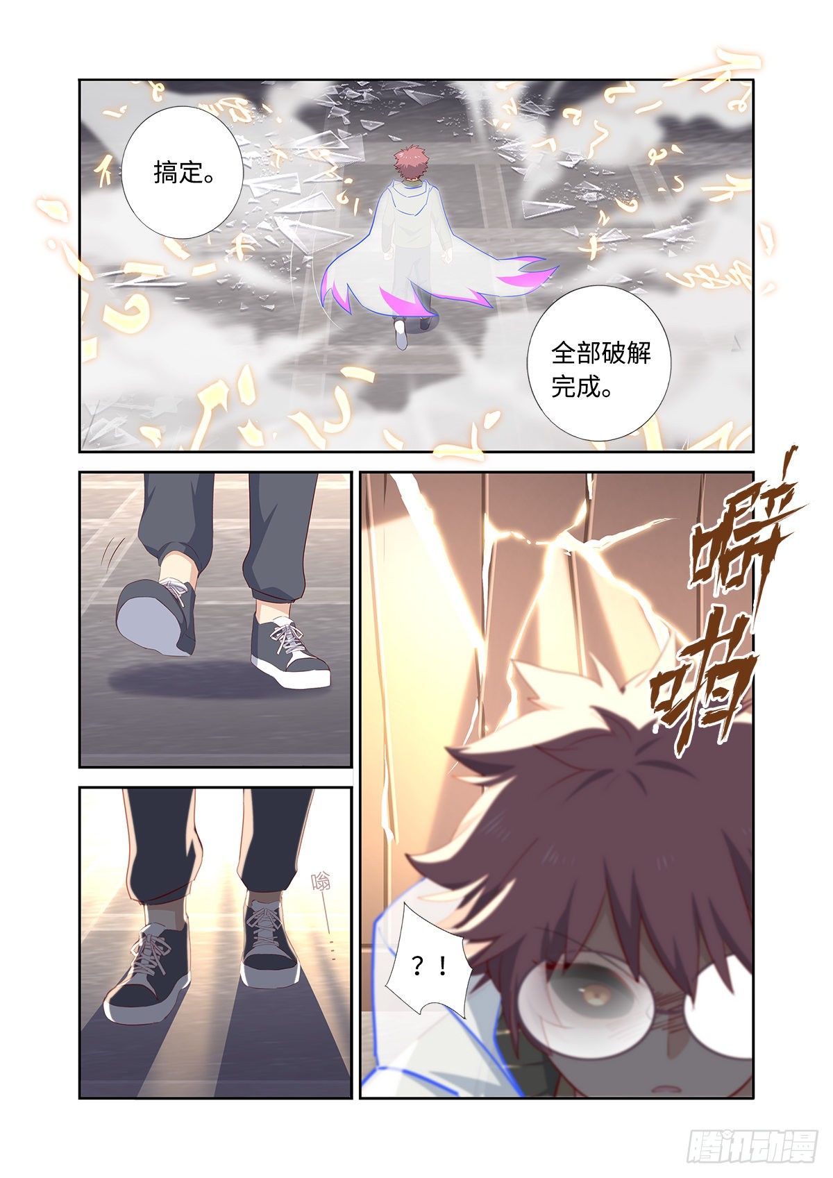 🍜妖怪名单 496.撤剑 第1页