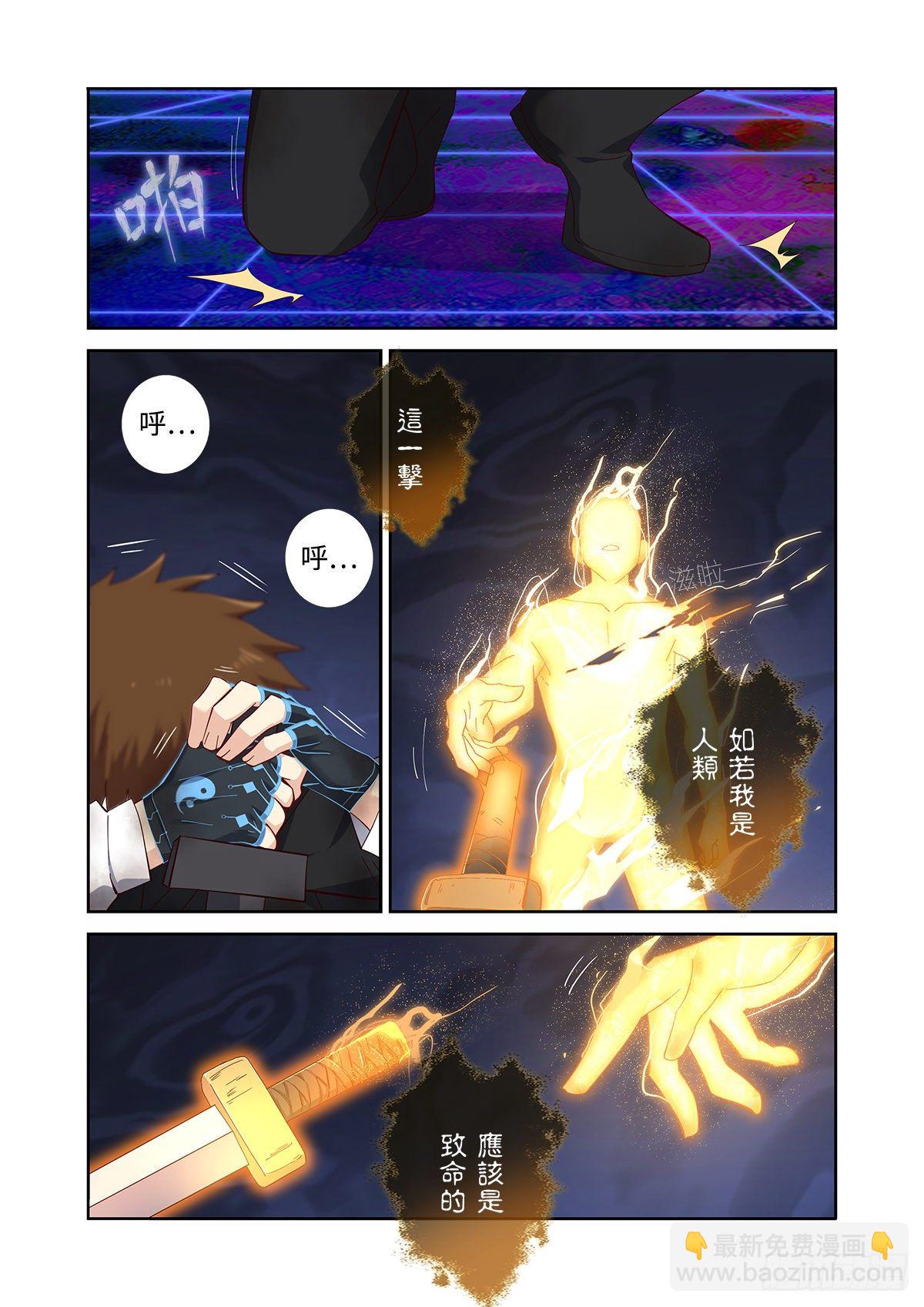 🍜妖怪名单 496.撤剑 第12页