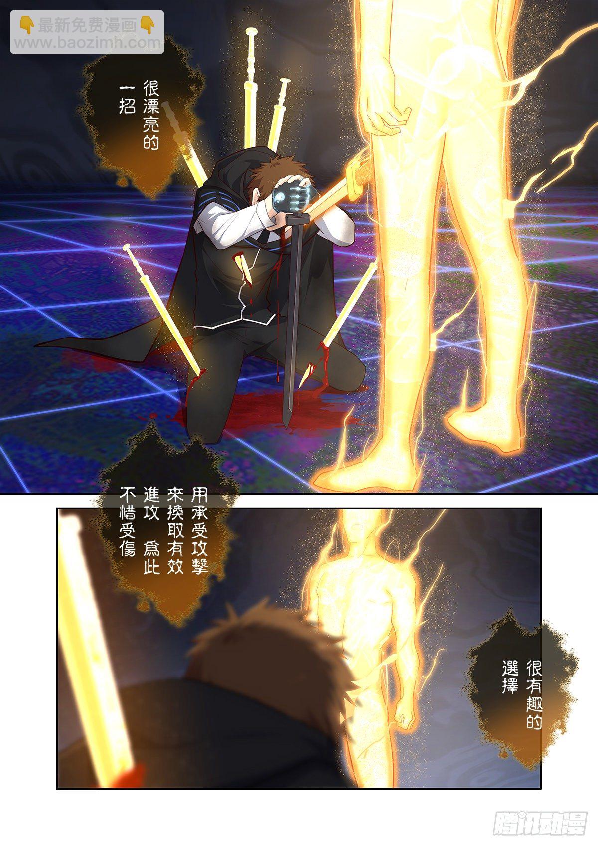 🍜妖怪名单 496.撤剑 第13页