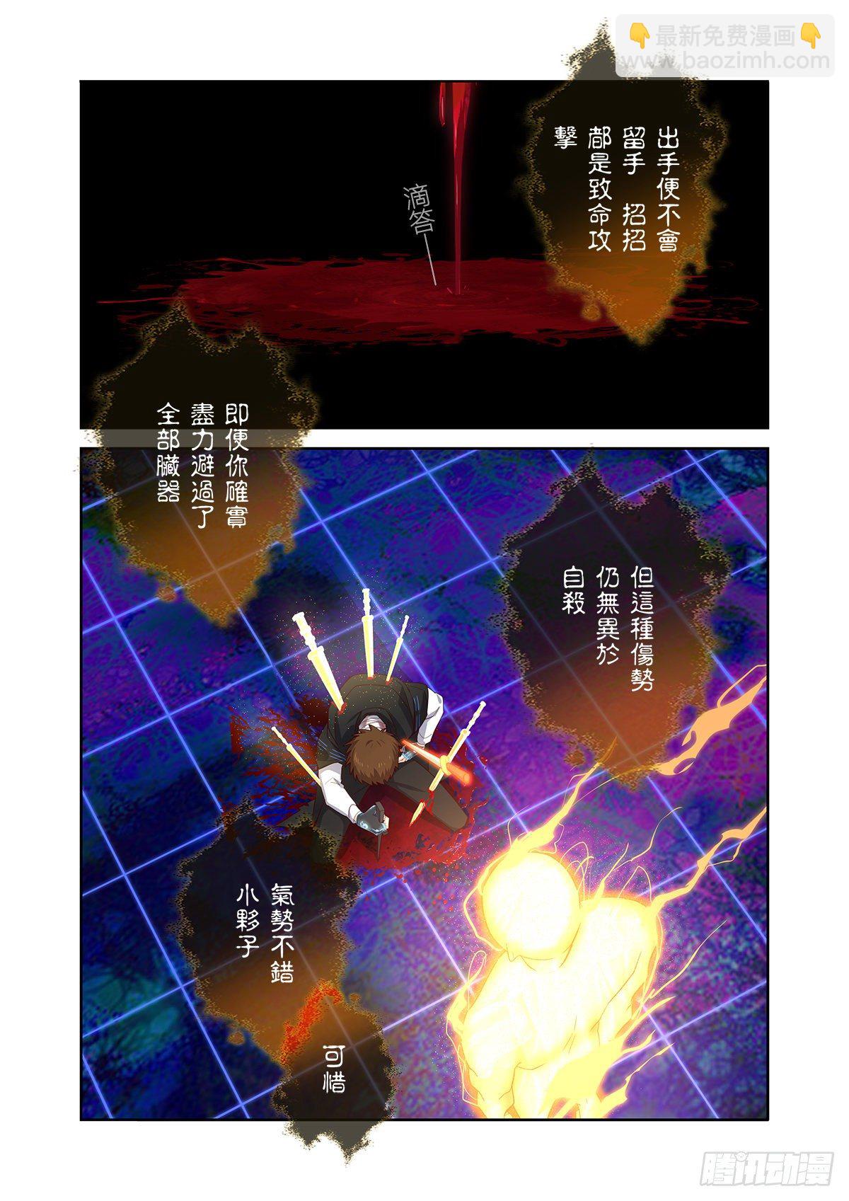 🍜妖怪名单 496.撤剑 第15页