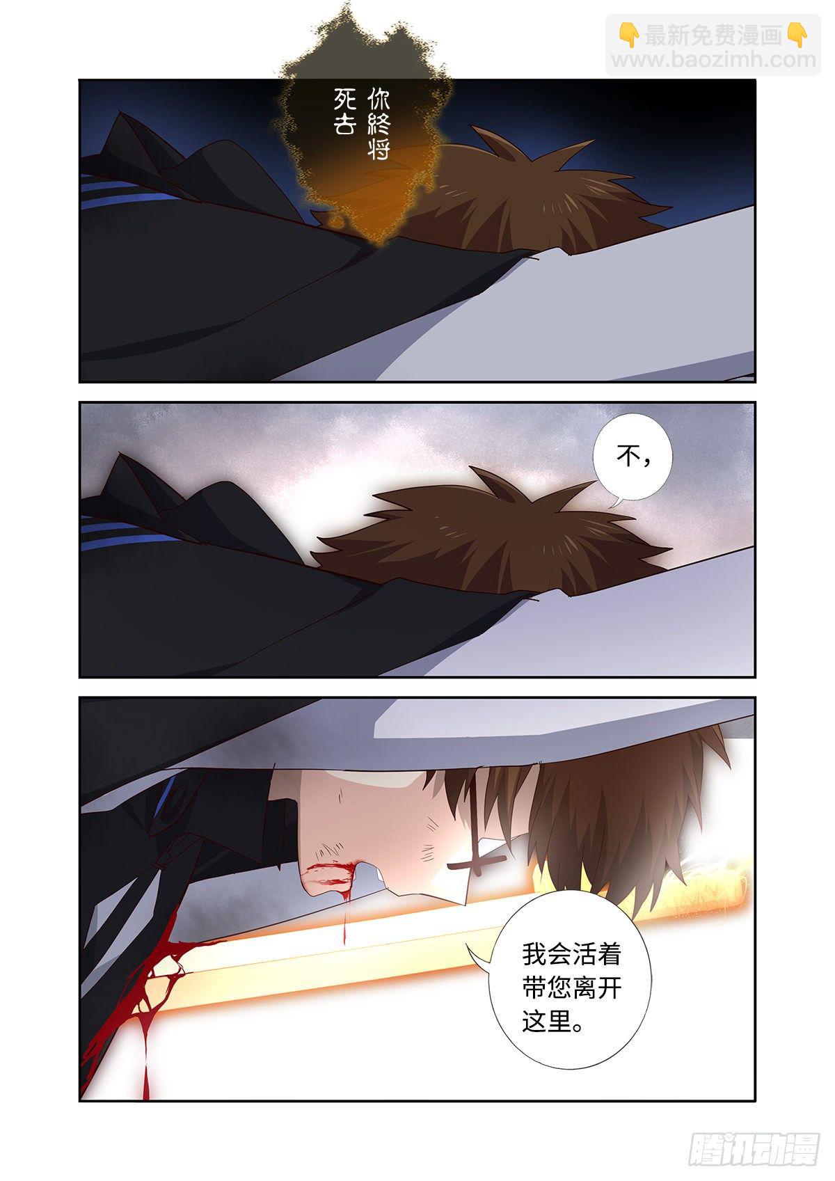 🍜妖怪名单 496.撤剑 第16页
